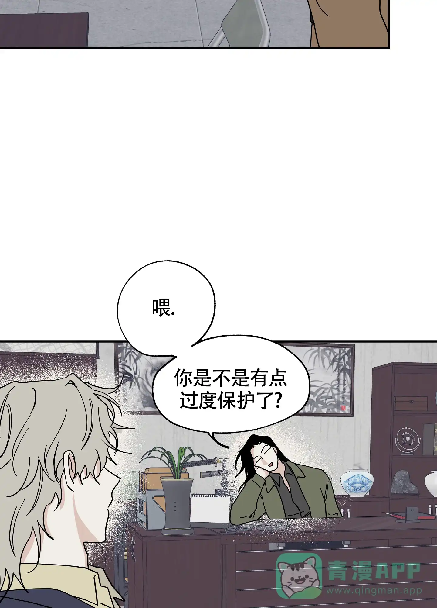 《水边之夜》第34话 第26页