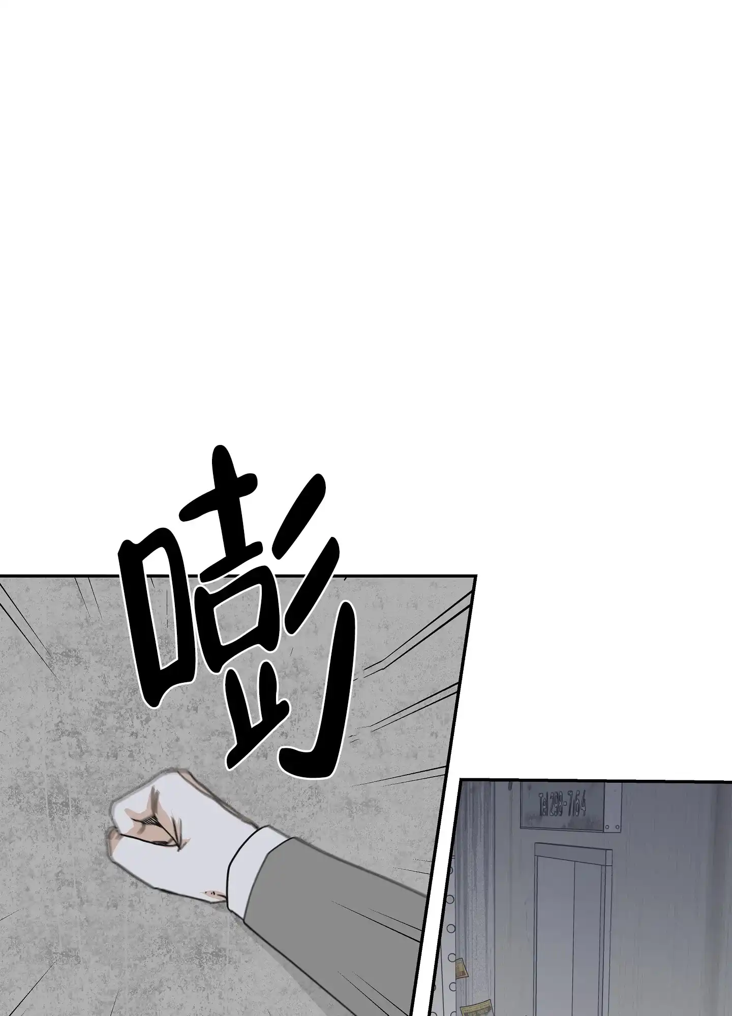 《水边之夜》第34话 第32页