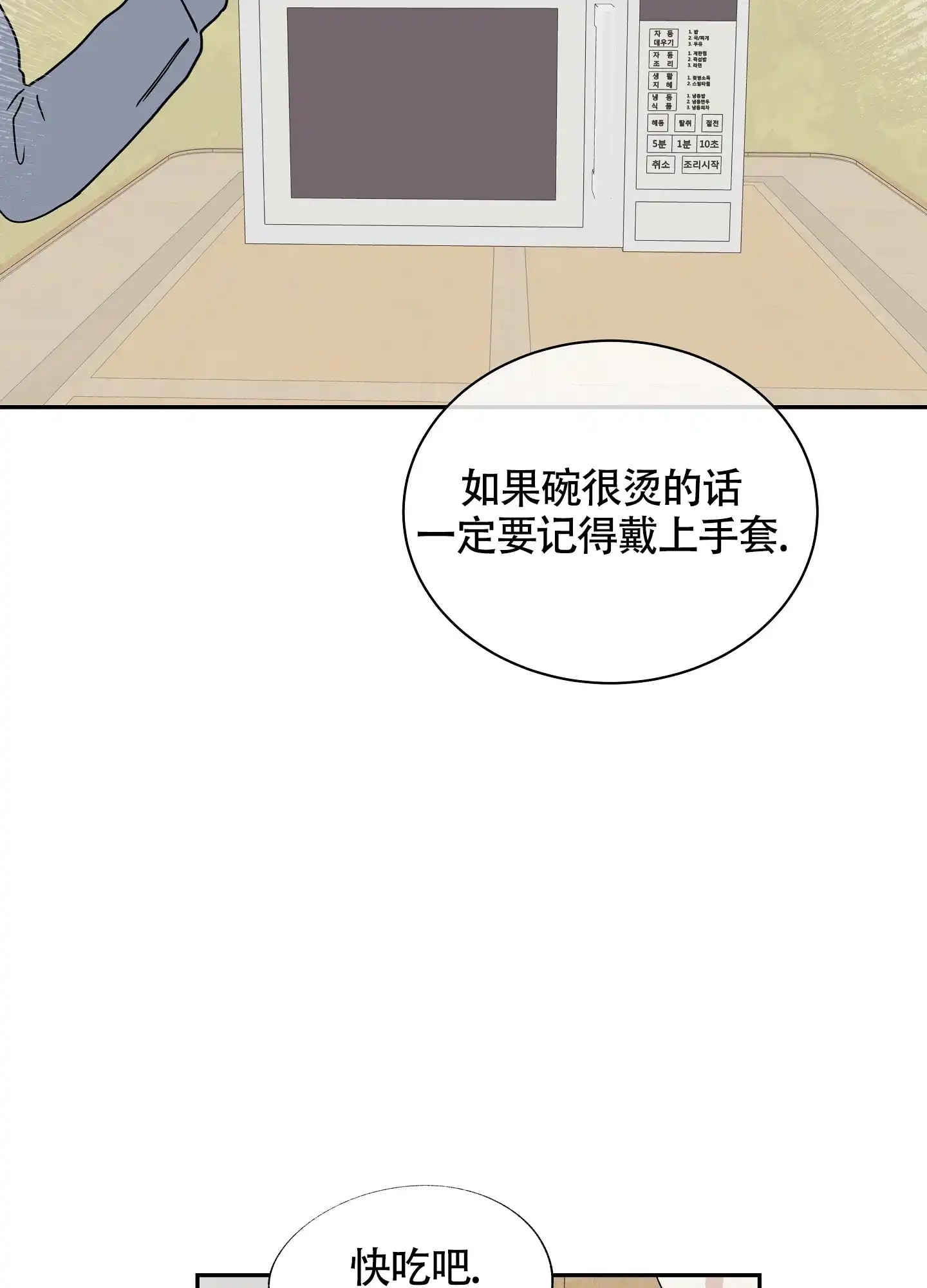 《水边之夜》第34话 第7页