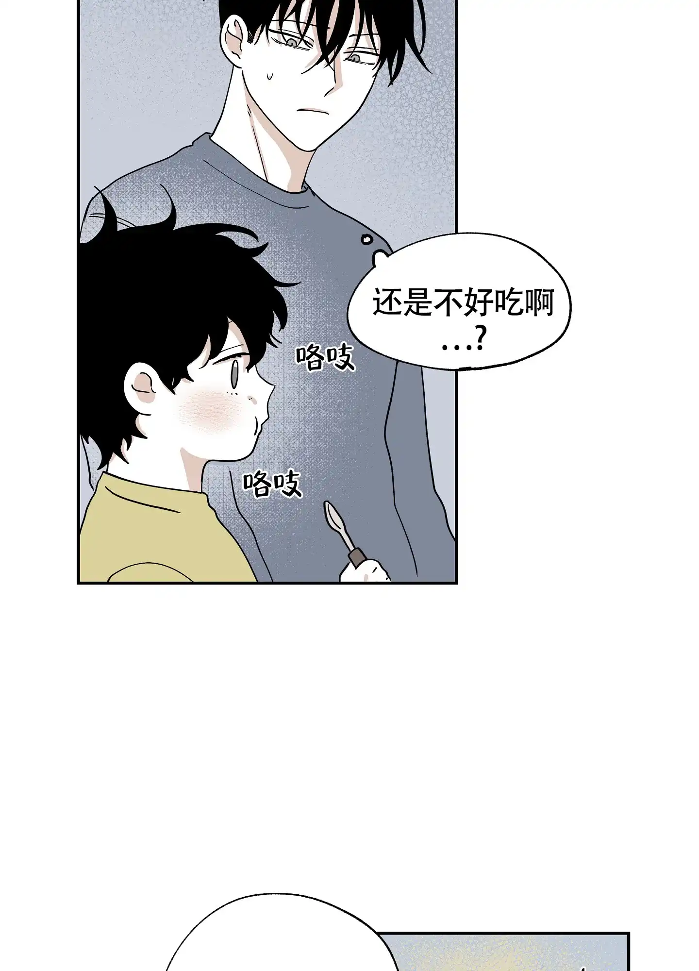 《水边之夜》第34话 第9页
