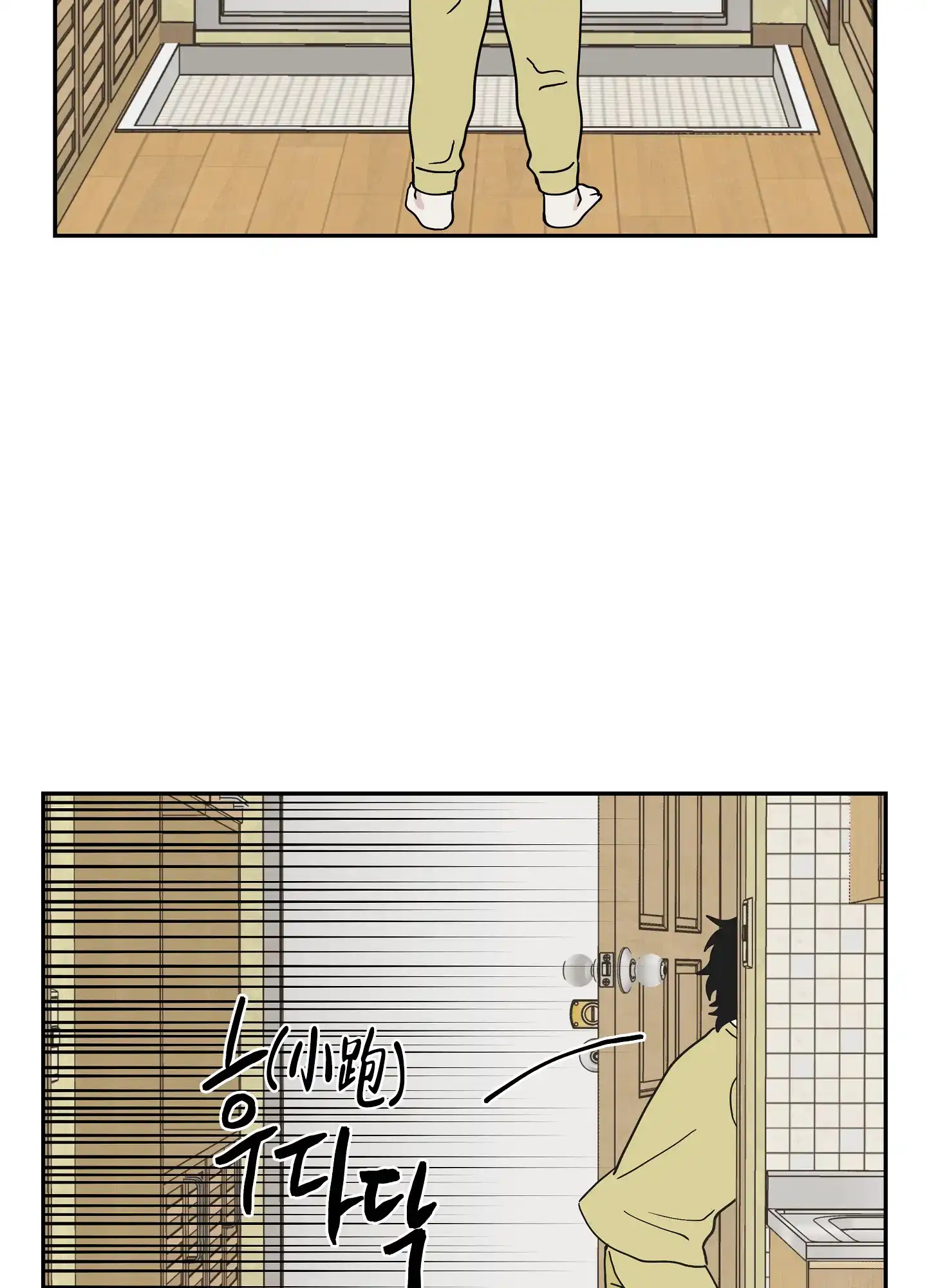 《水边之夜》第34话 第17页