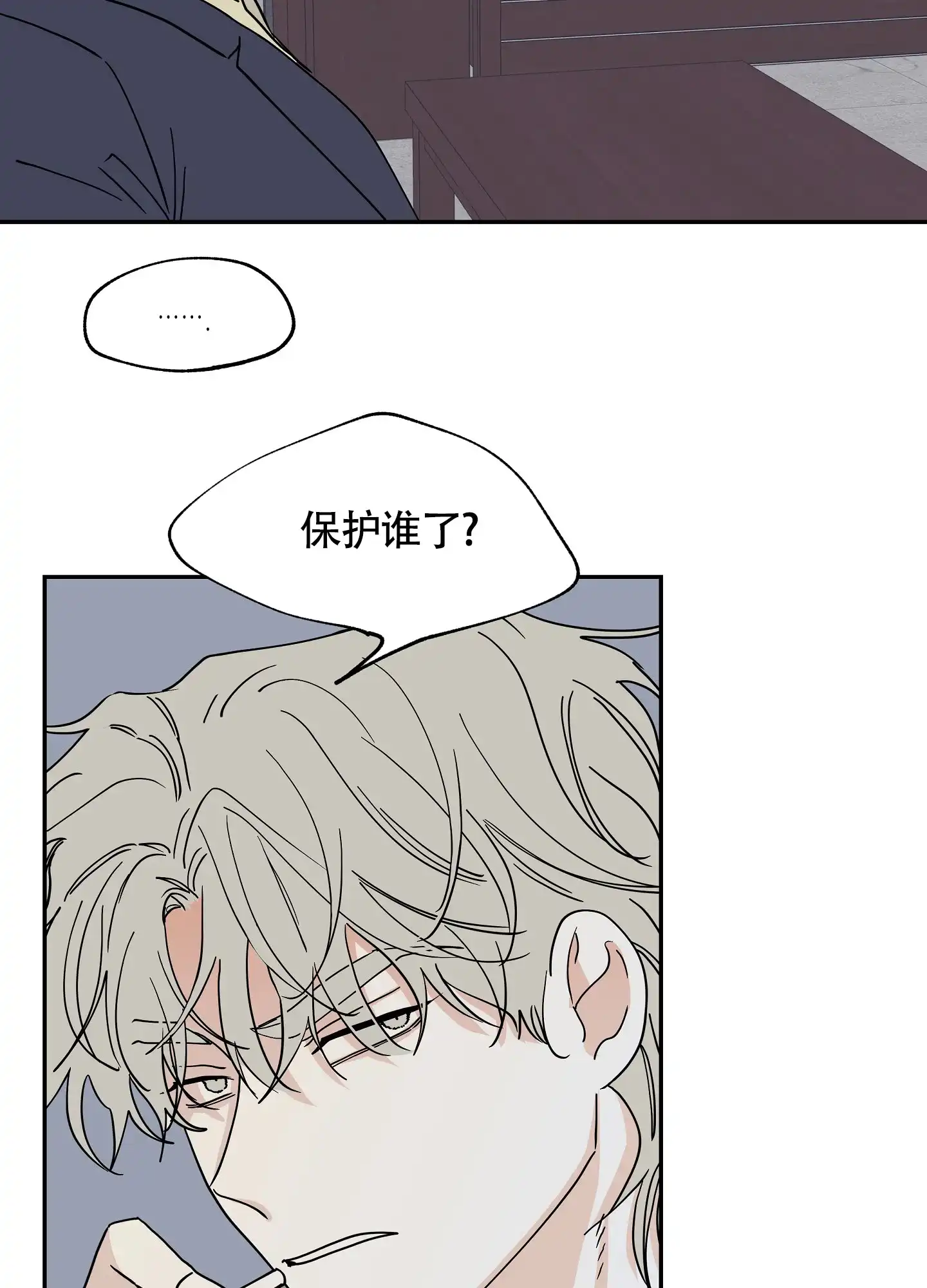 《水边之夜》第34话 第27页
