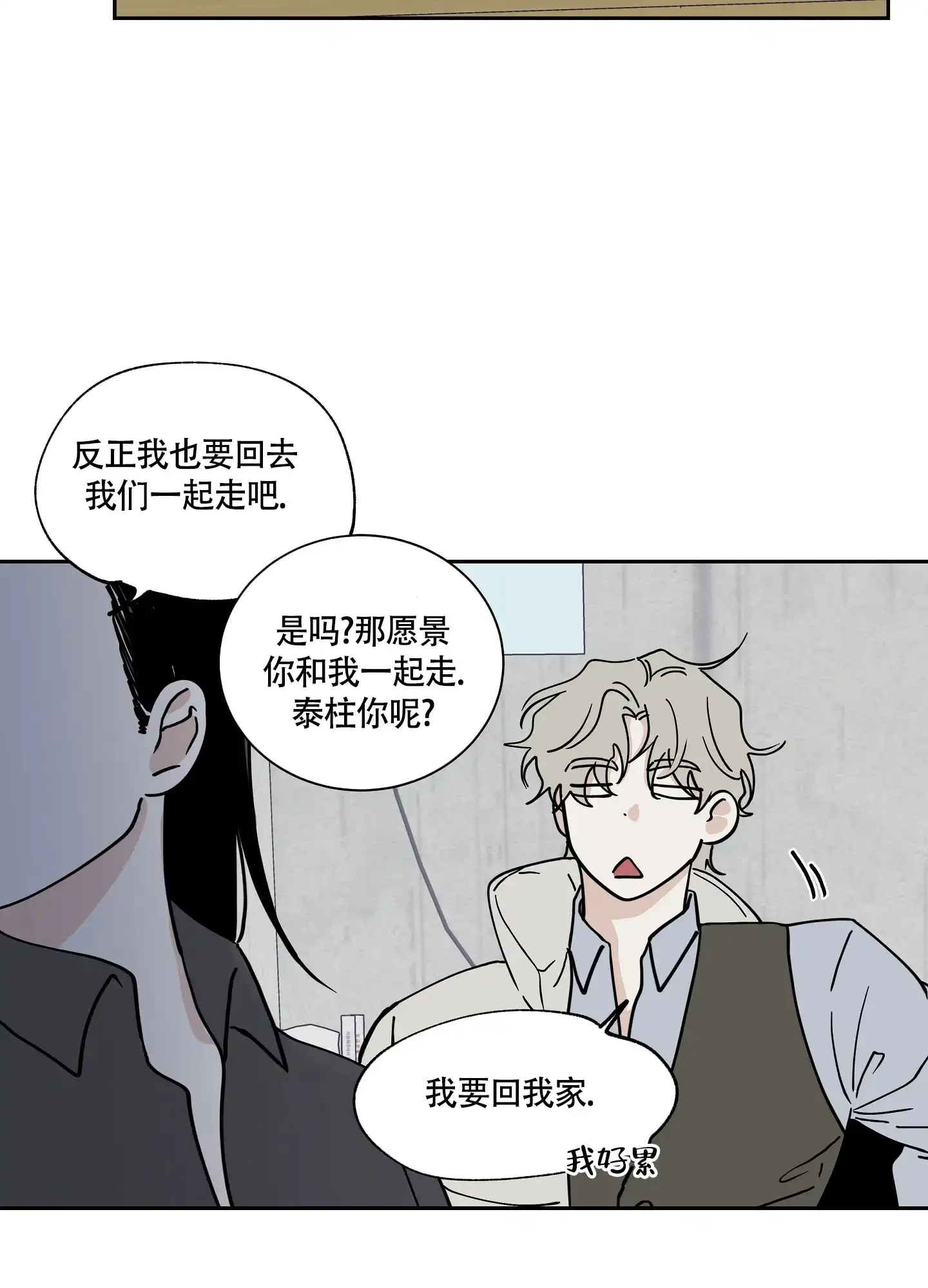 《水边之夜》第35话 第34页