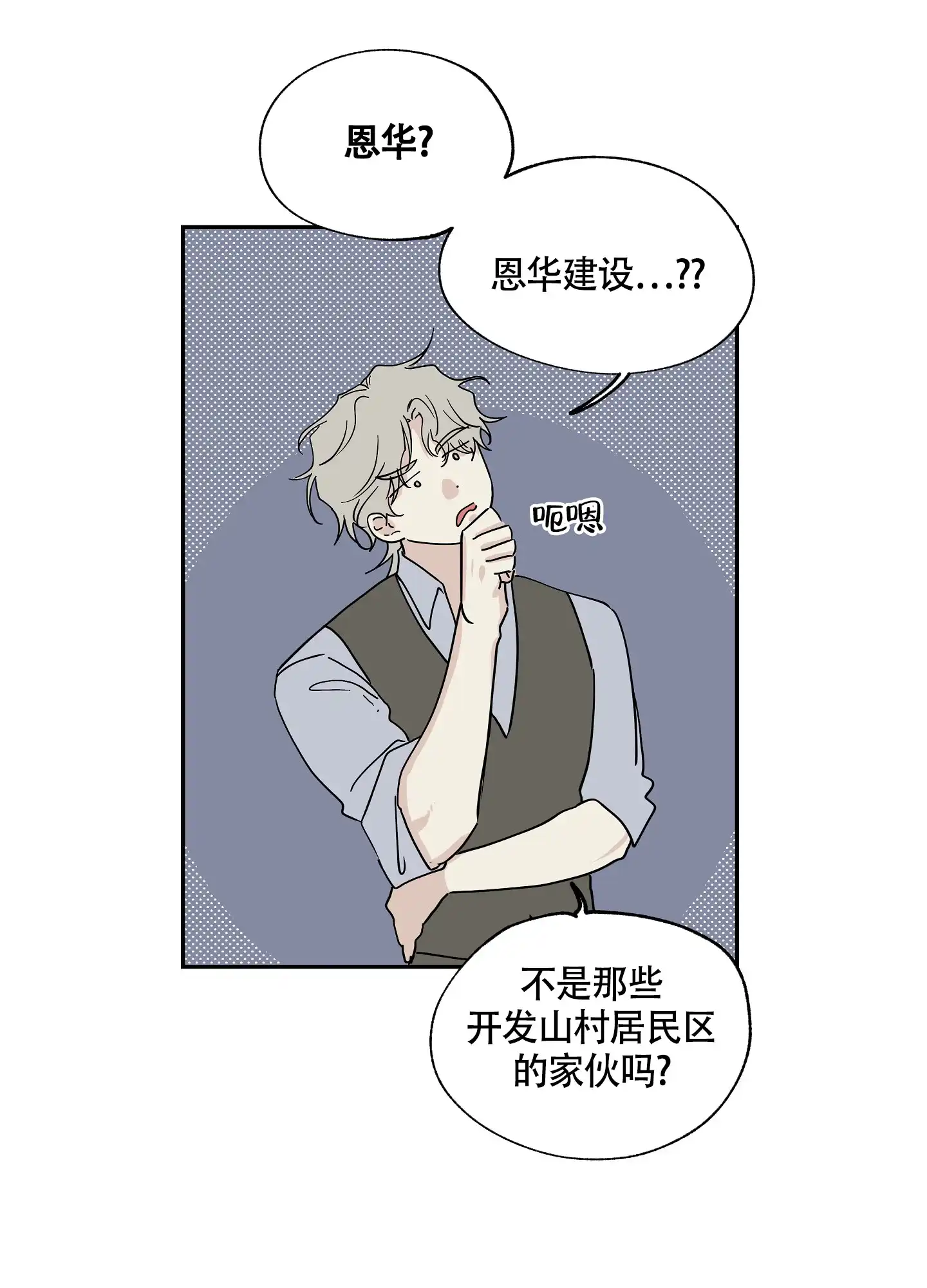 《水边之夜》第35话 第22页