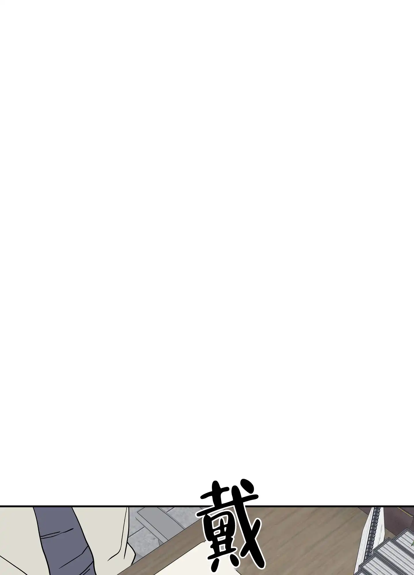 《水边之夜》第35话 第29页