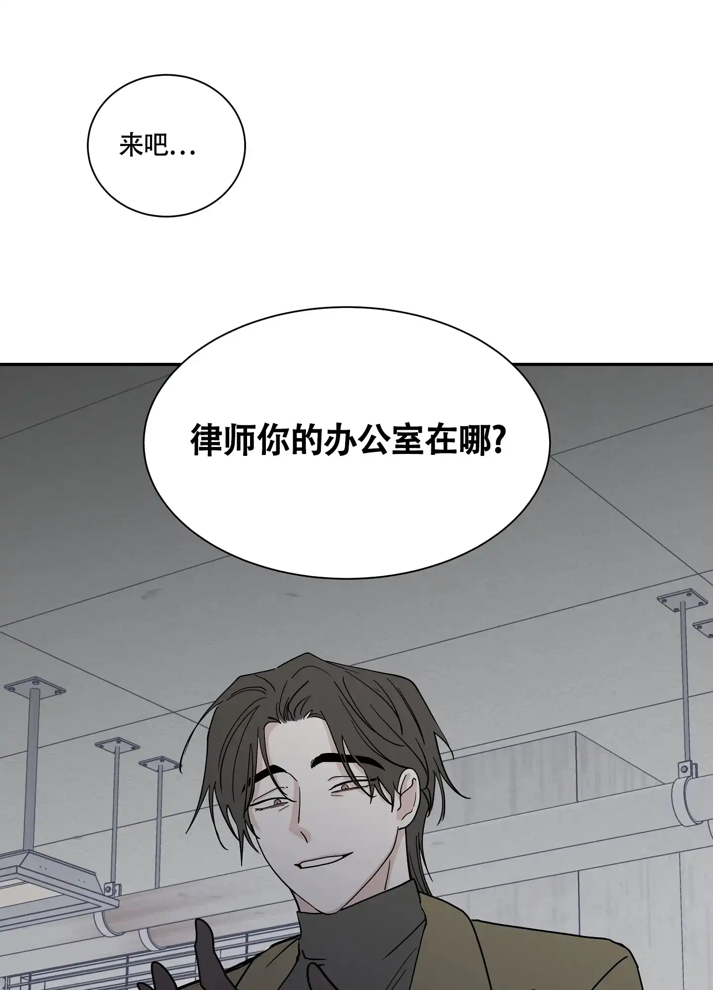 《水边之夜》第35话 第27页