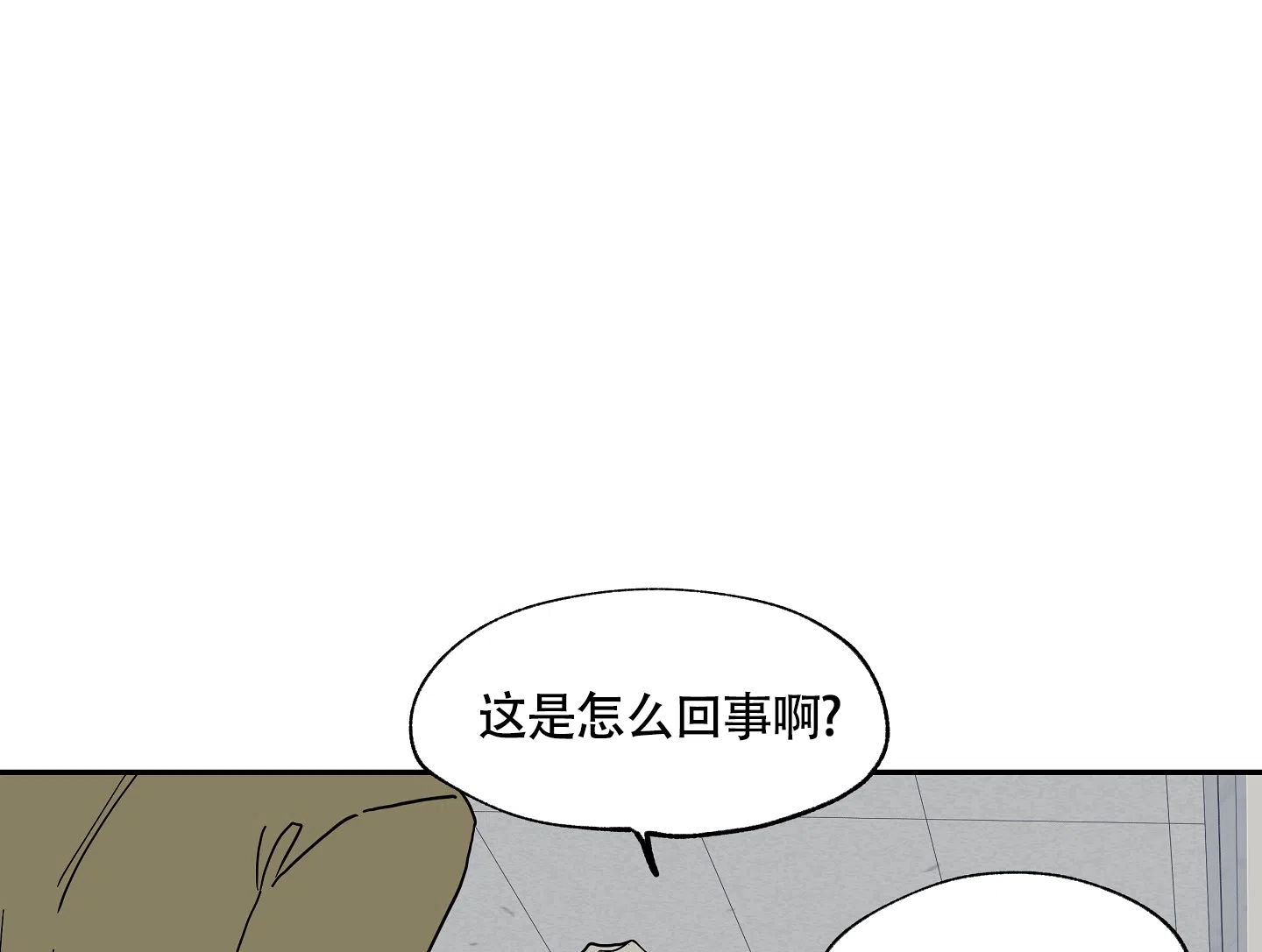 《水边之夜》第35话 第15页