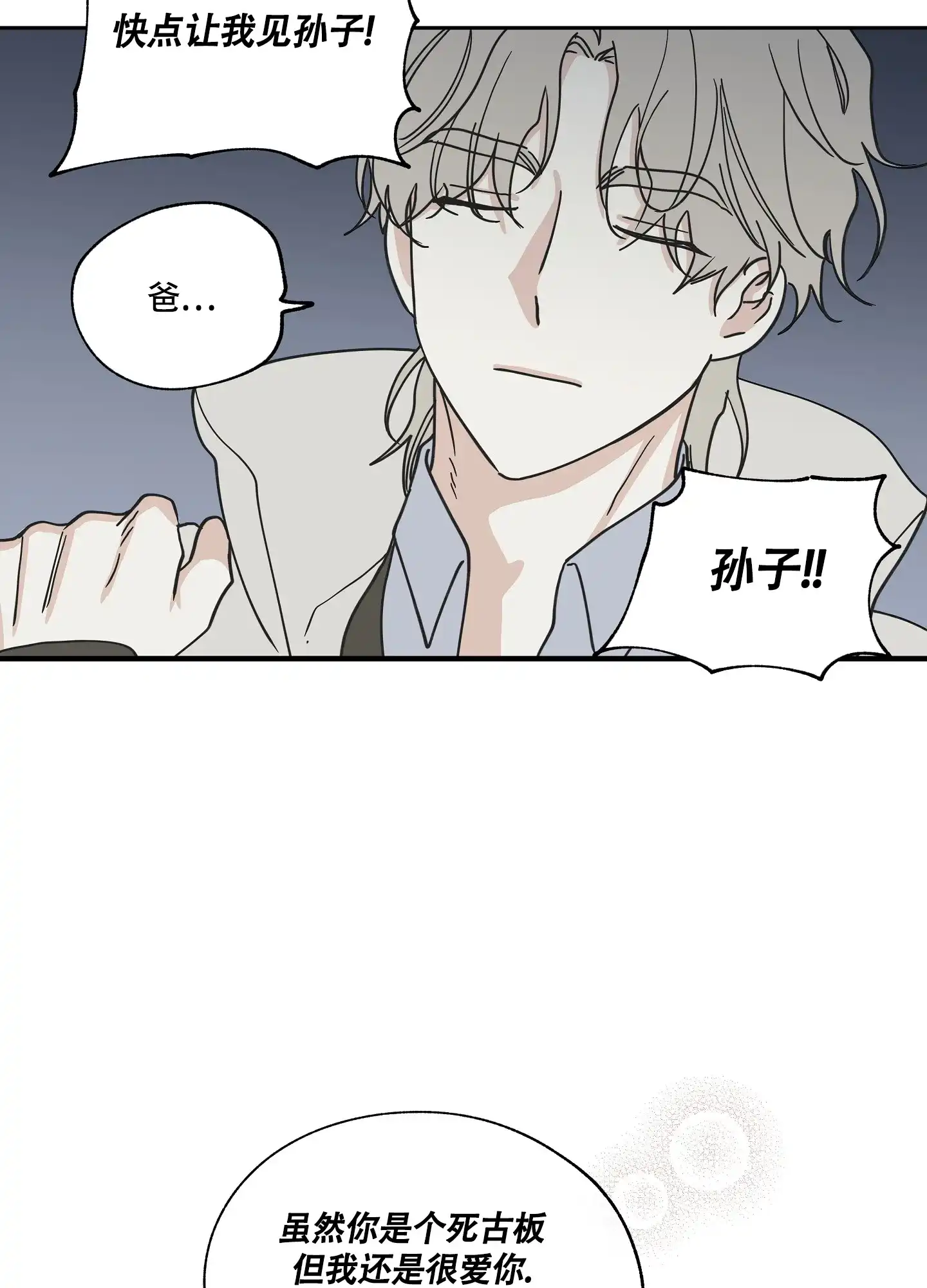 《水边之夜》第35话 第38页