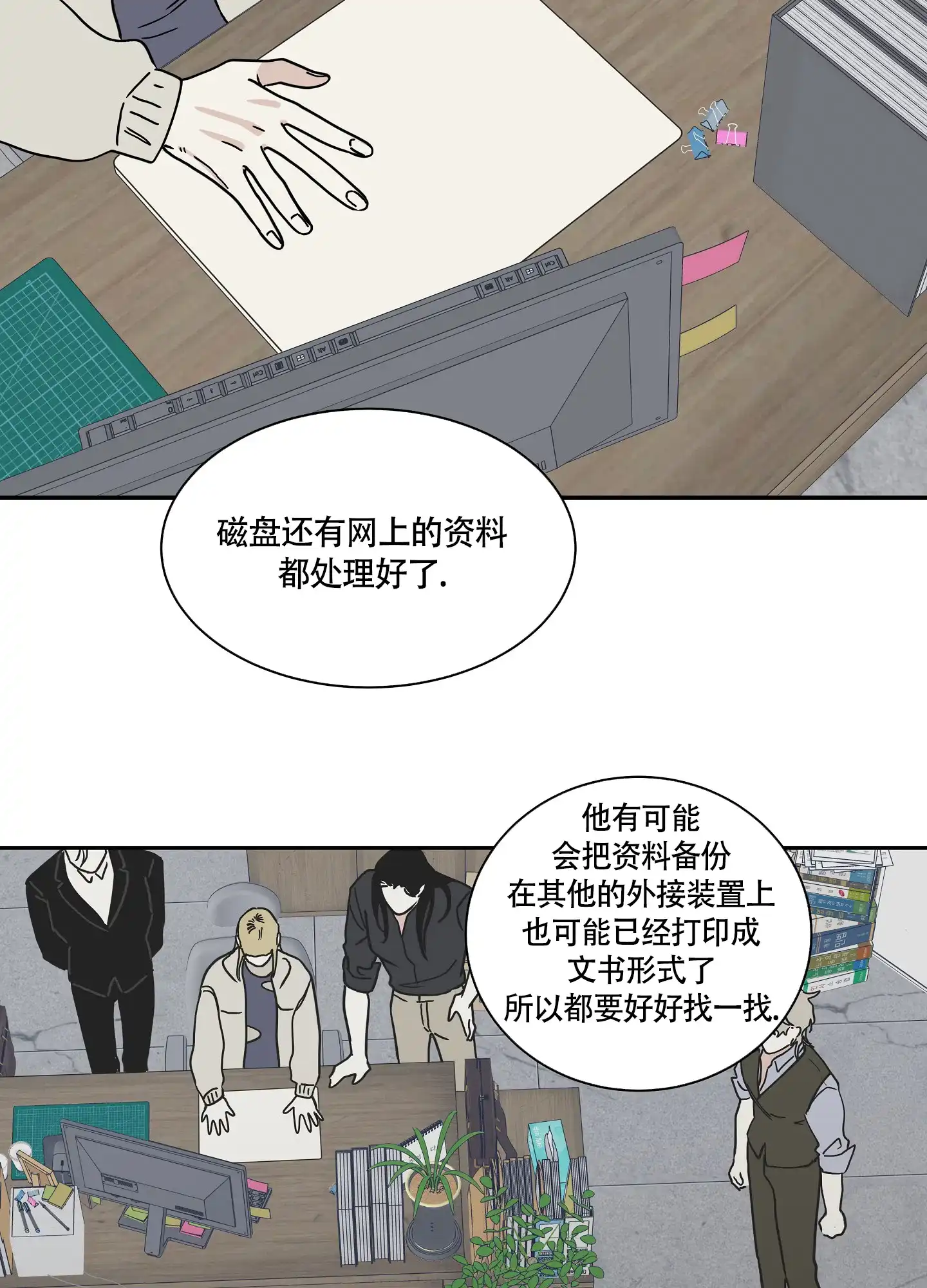 《水边之夜》第35话 第30页
