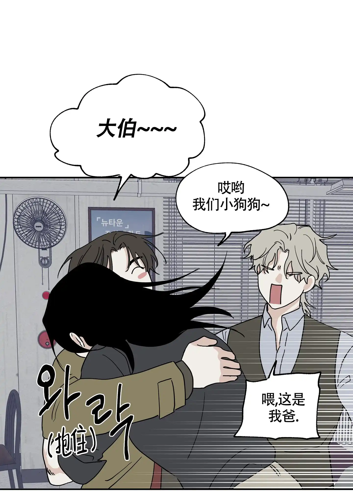 《水边之夜》第35话 第18页