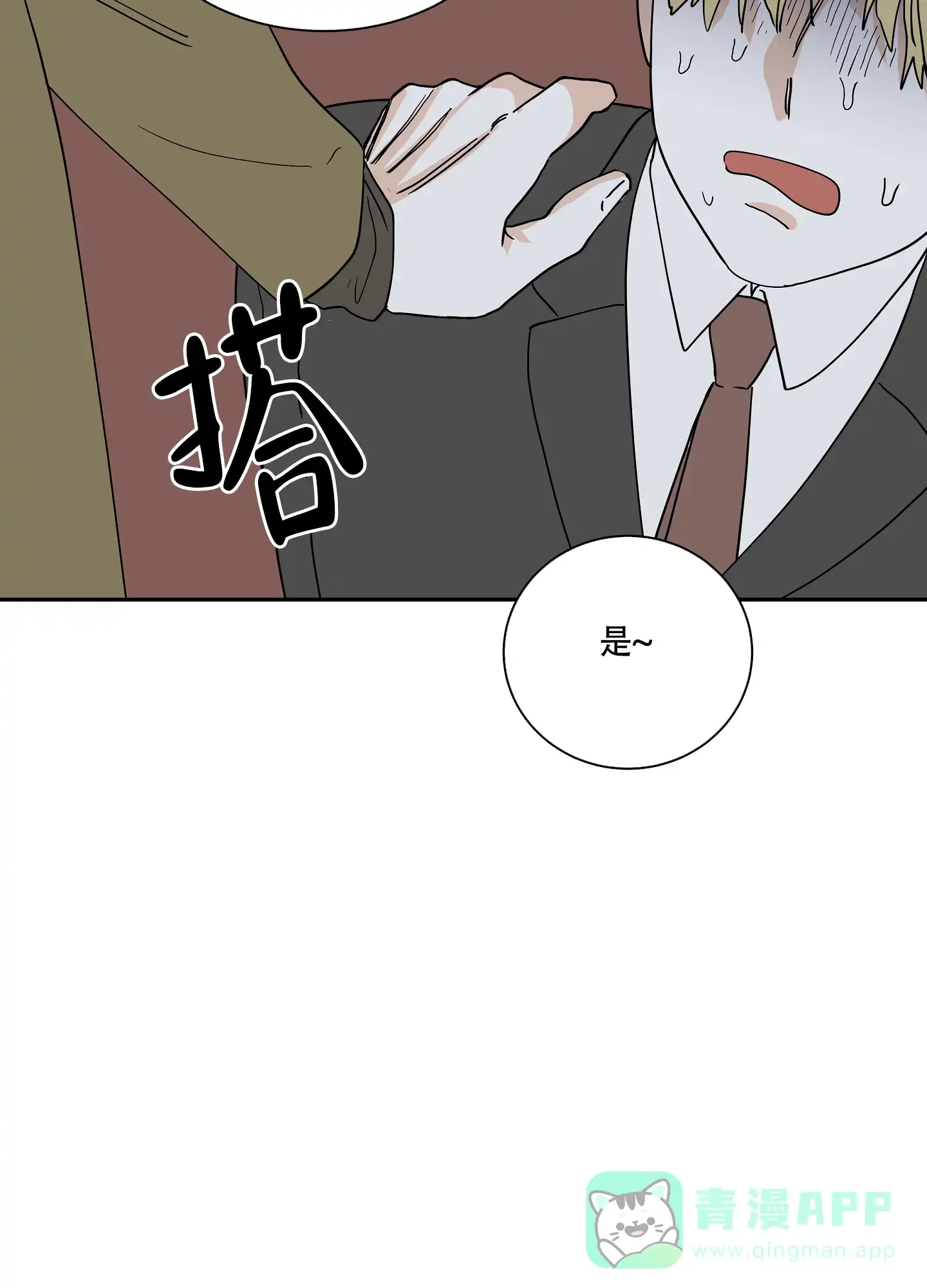 《水边之夜》第35话 第26页