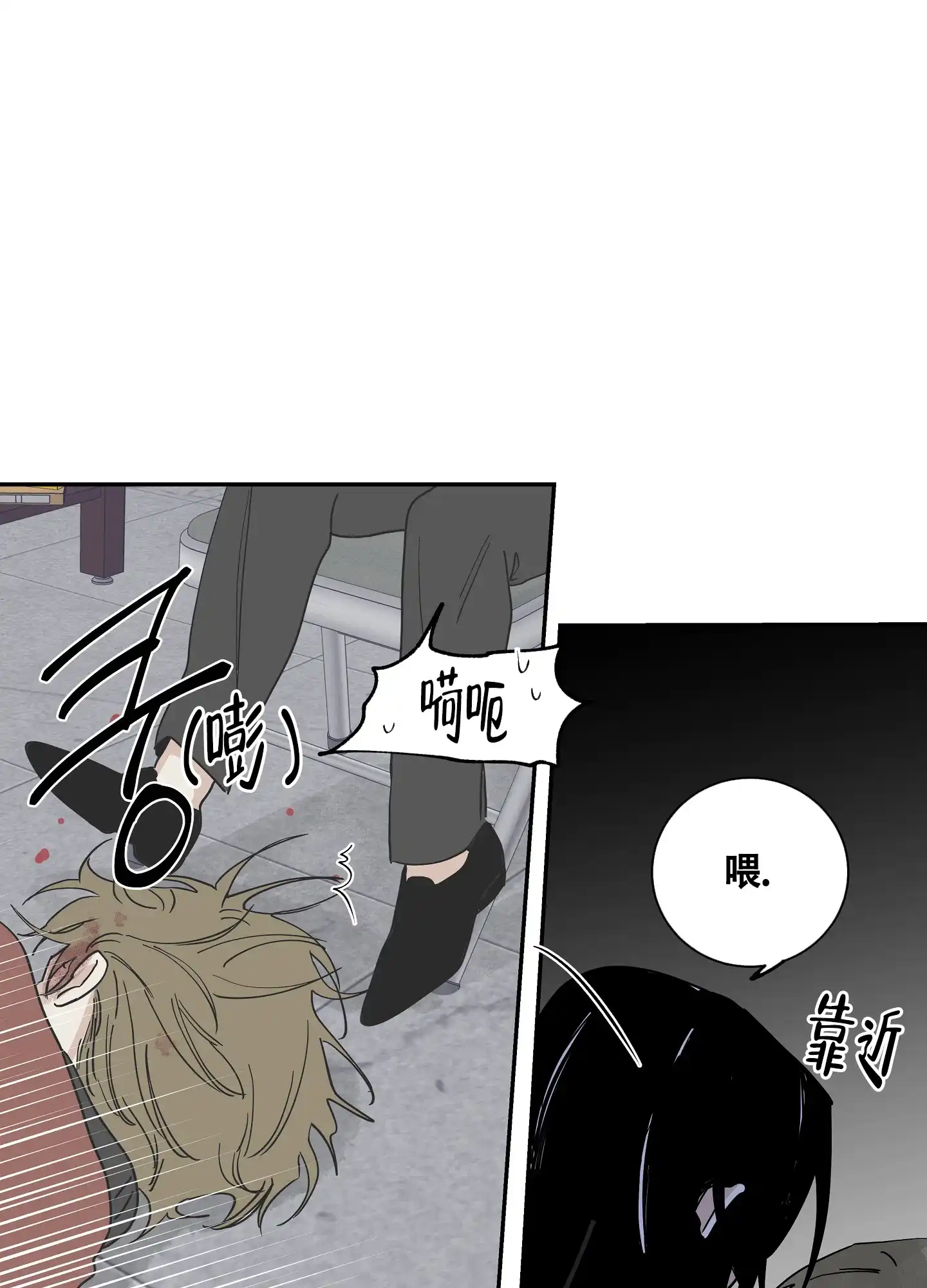 《水边之夜》第35话 第8页
