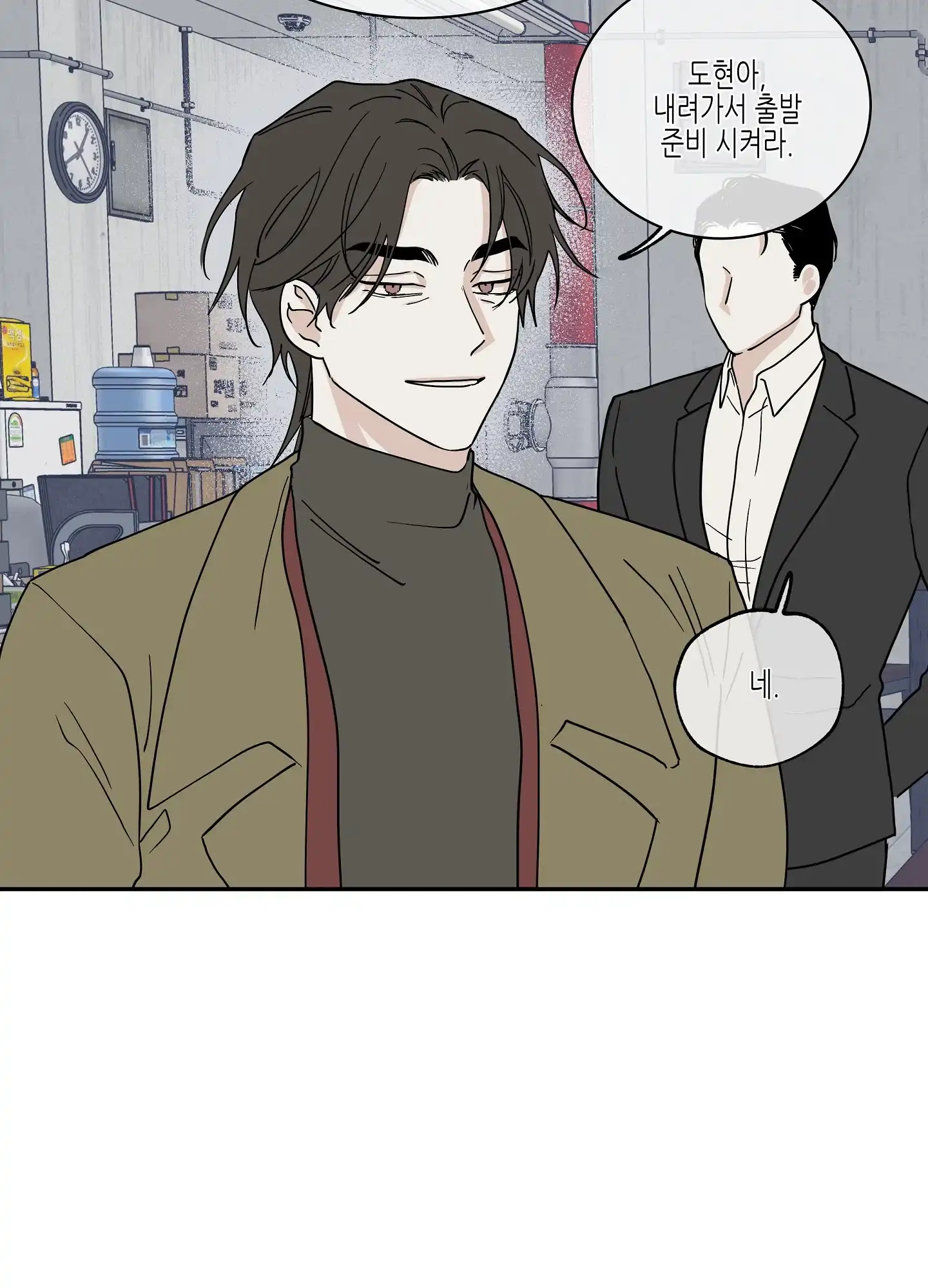 《水边之夜》第35话 第17页