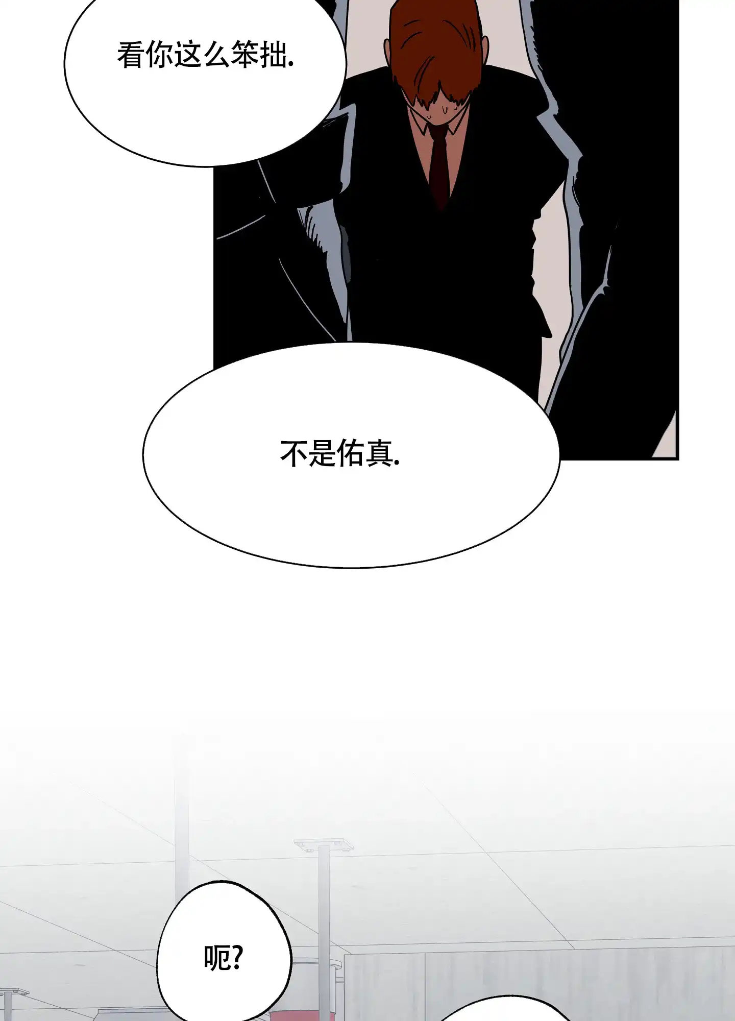 《水边之夜》第35话 第12页