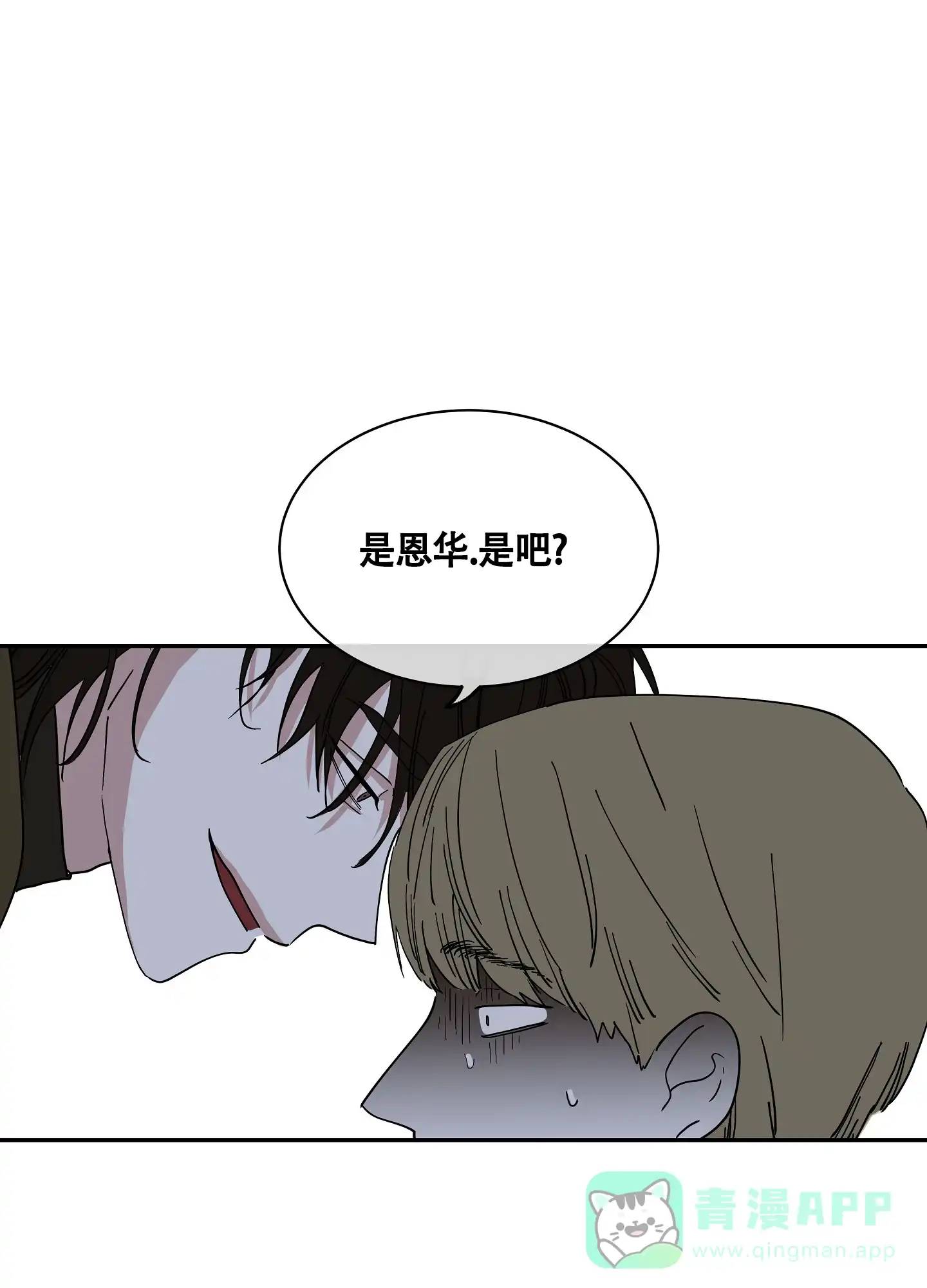 《水边之夜》第35话 第21页