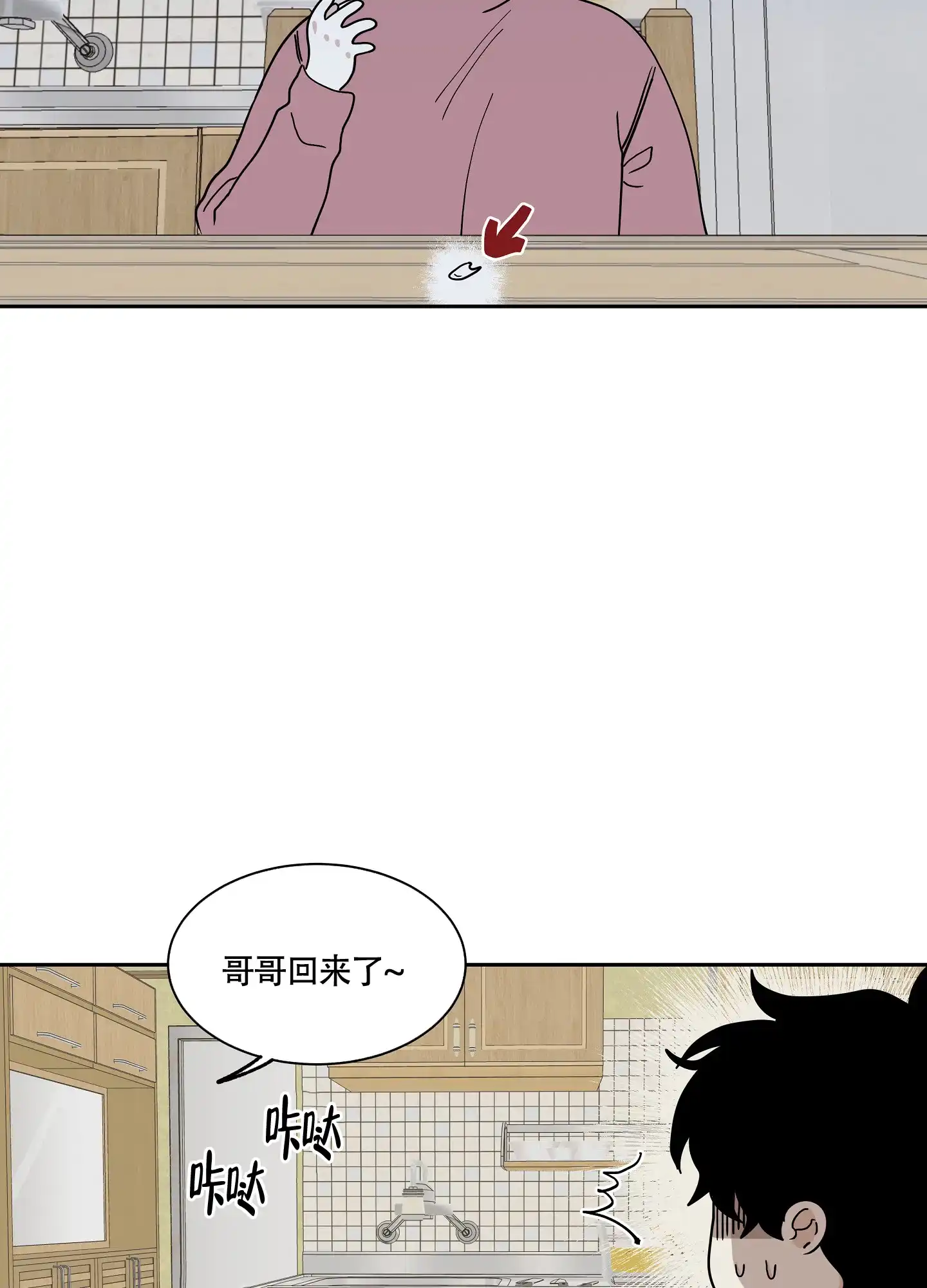 《水边之夜》第36话 第13页