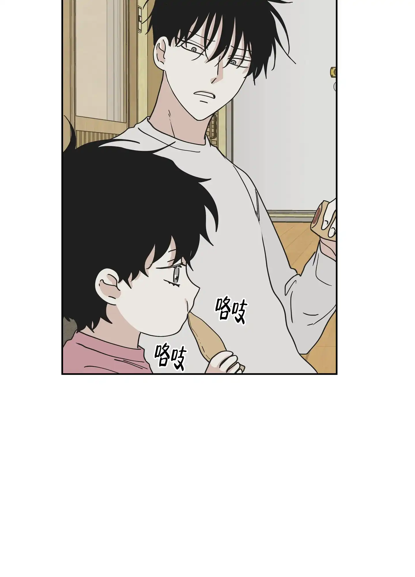 《水边之夜》第36话 第27页