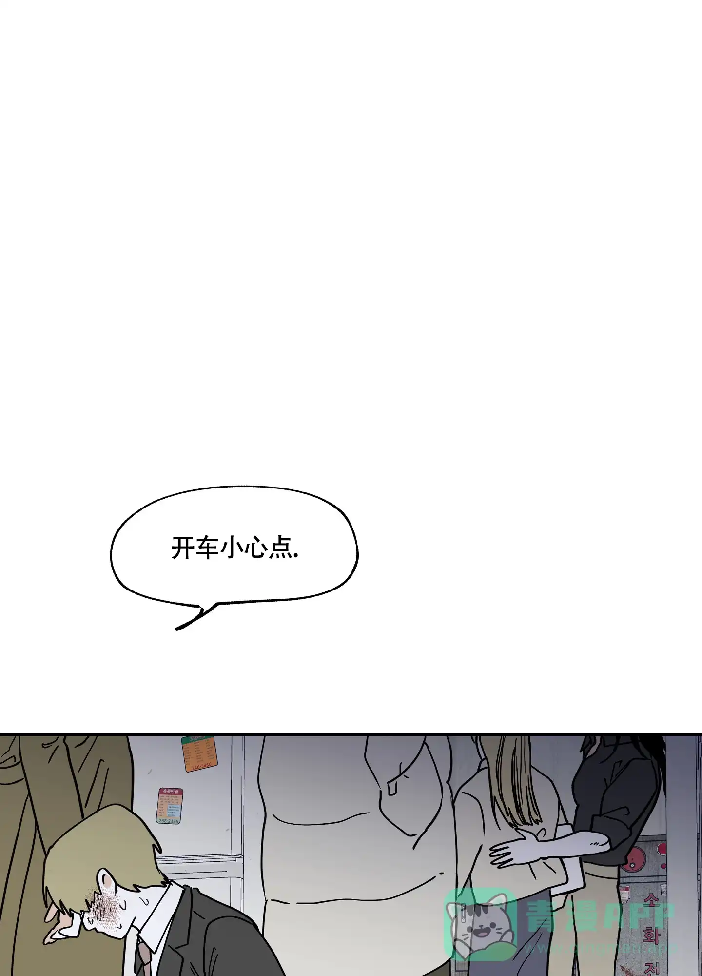 《水边之夜》第36话 第1页