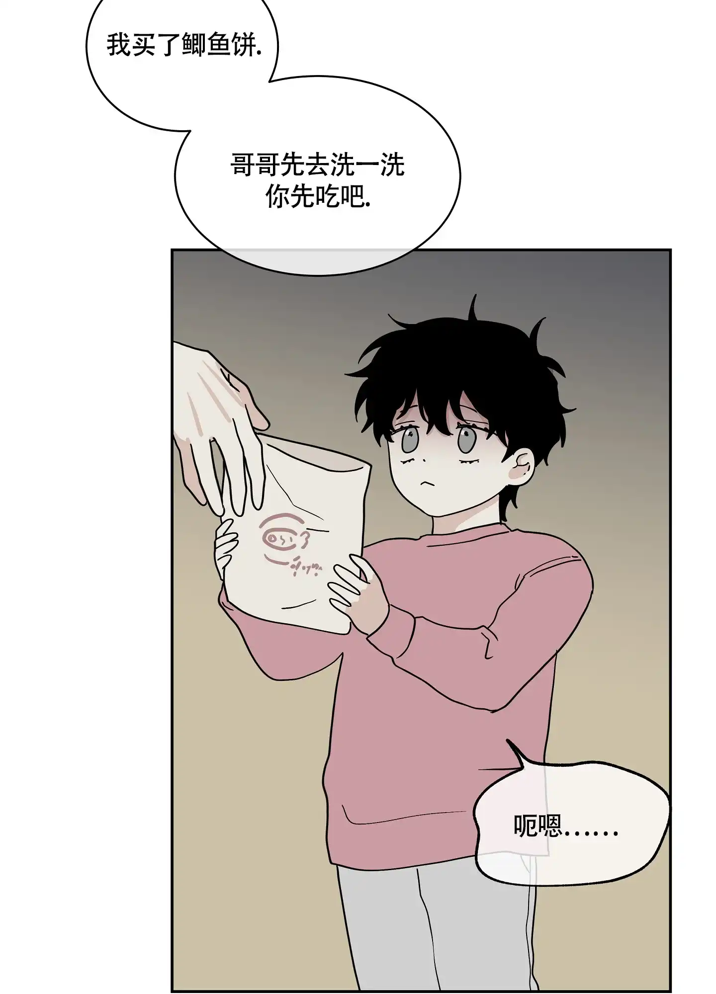 《水边之夜》第36话 第18页