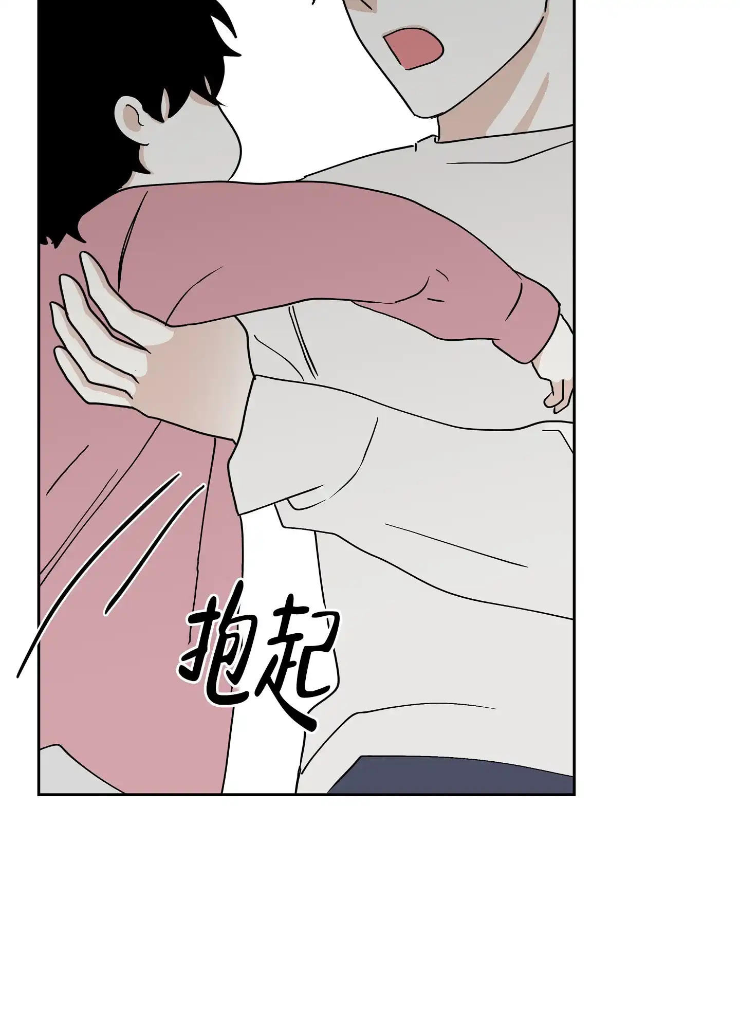 《水边之夜》第36话 第29页
