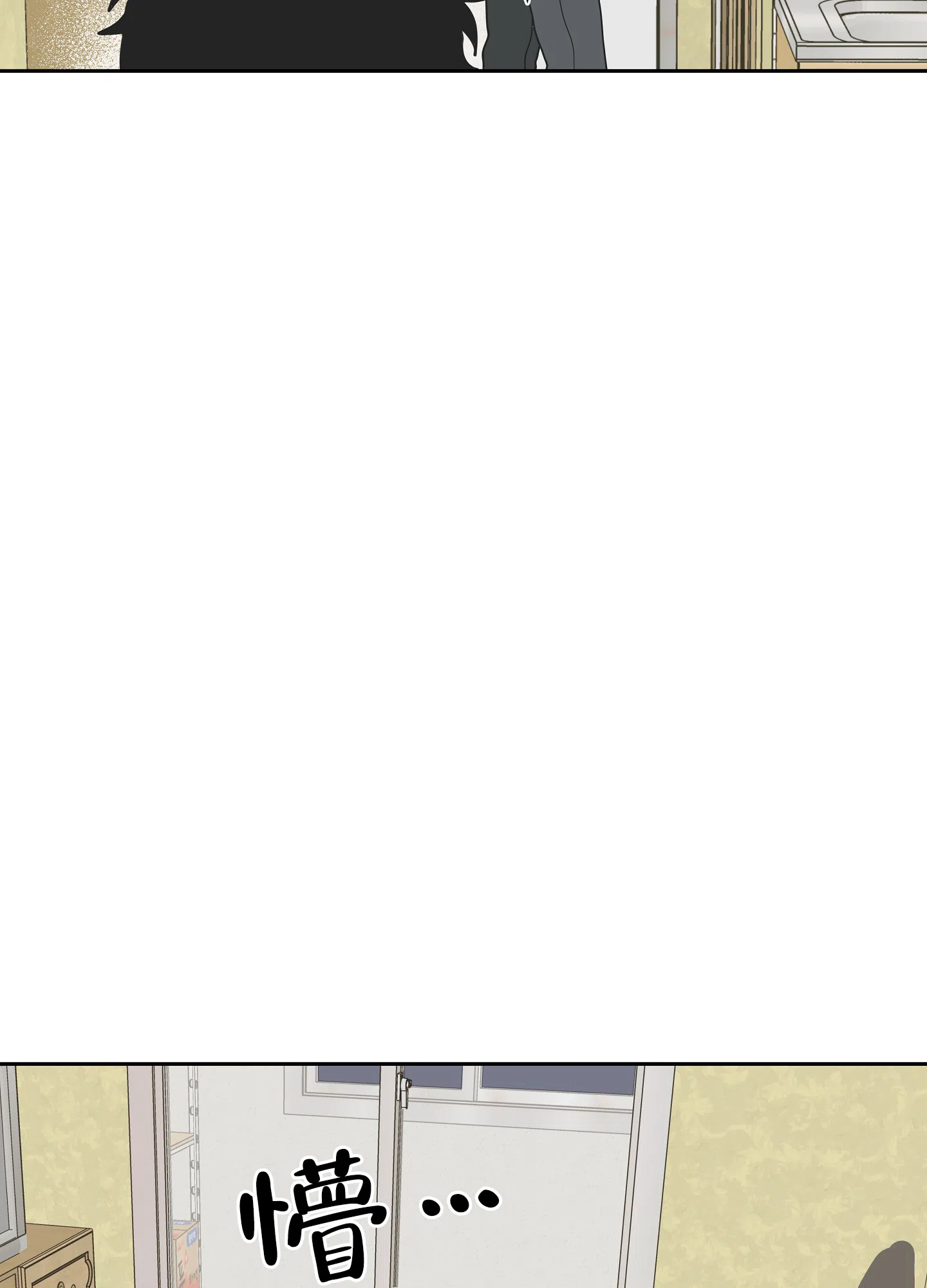 《水边之夜》第36话 第20页