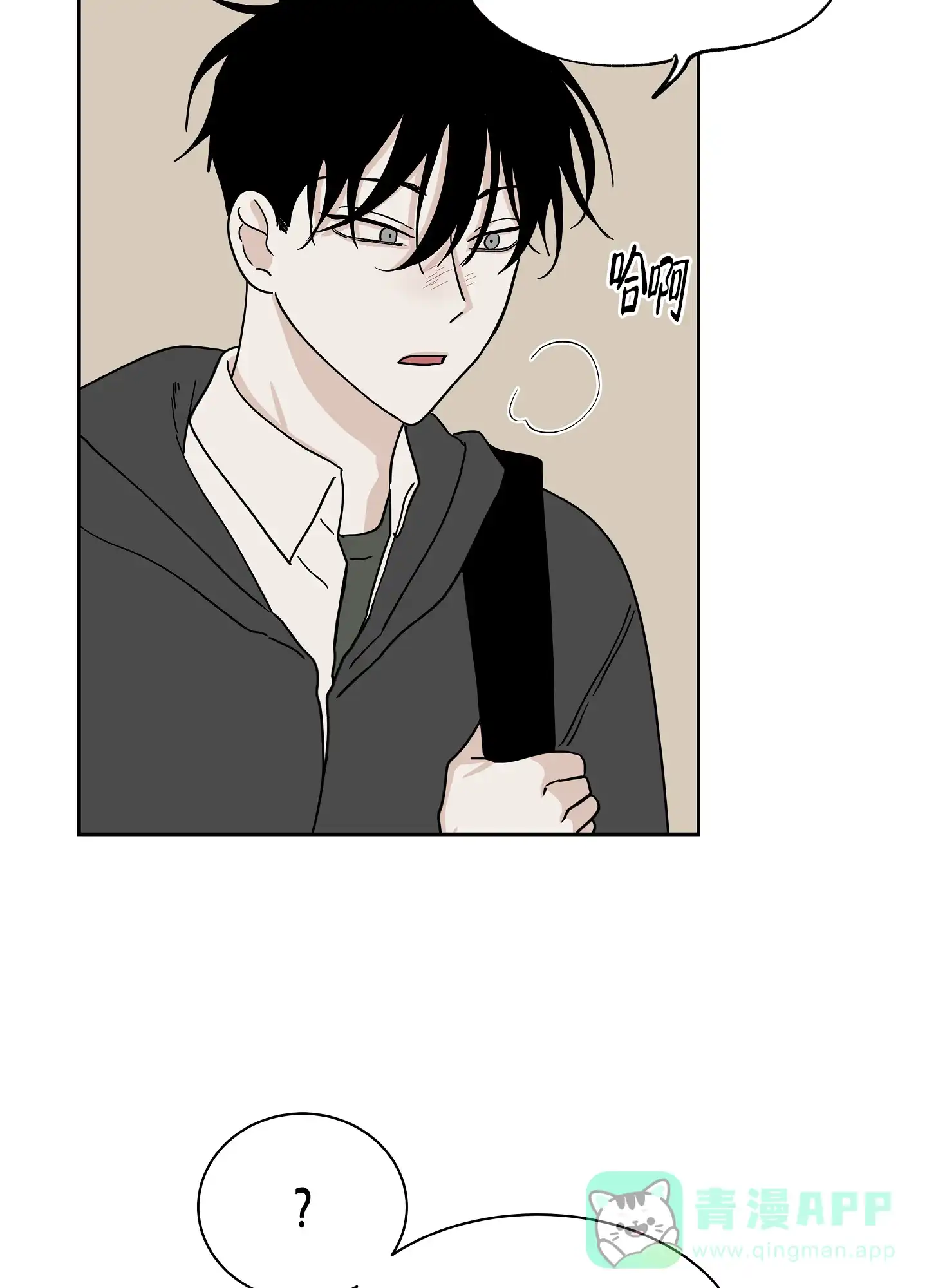 《水边之夜》第36话 第16页