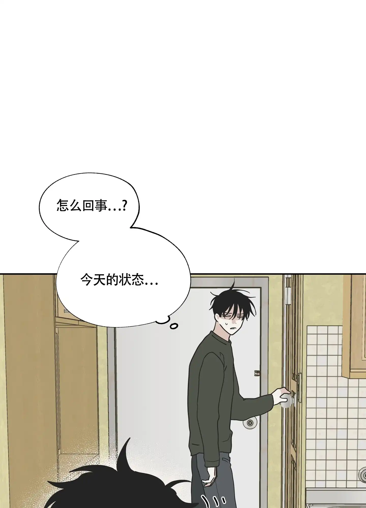 《水边之夜》第36话 第19页