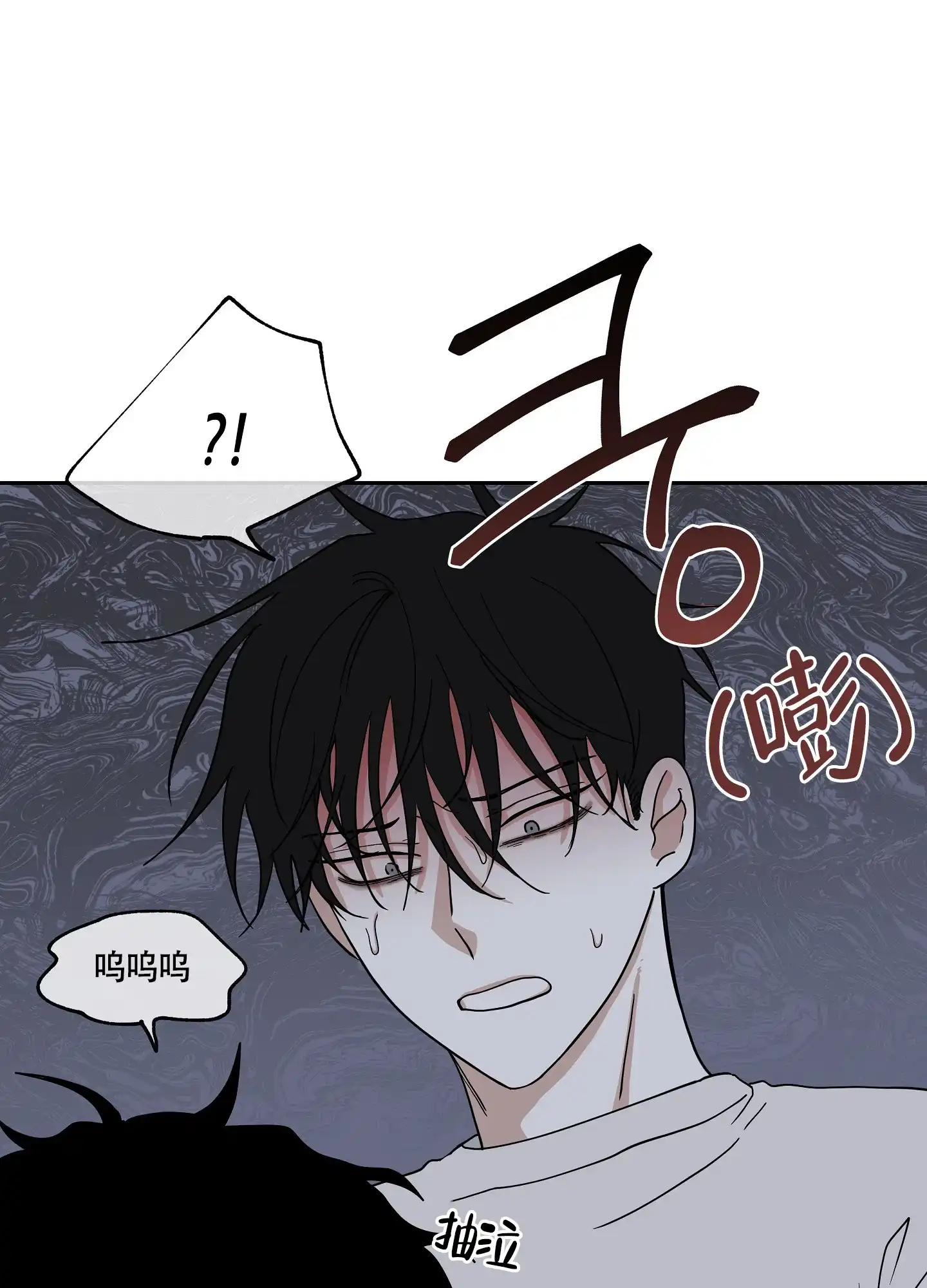 《水边之夜》第36话 第35页