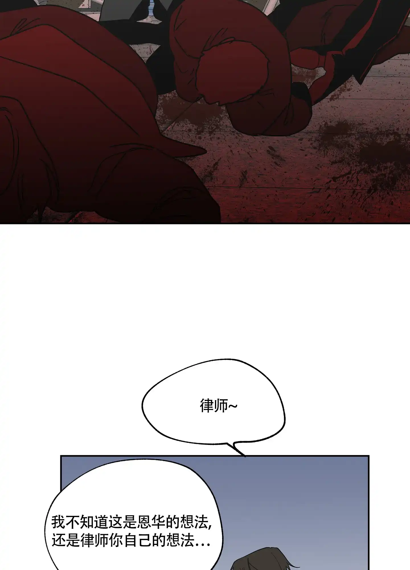 《水边之夜》第36话 第5页