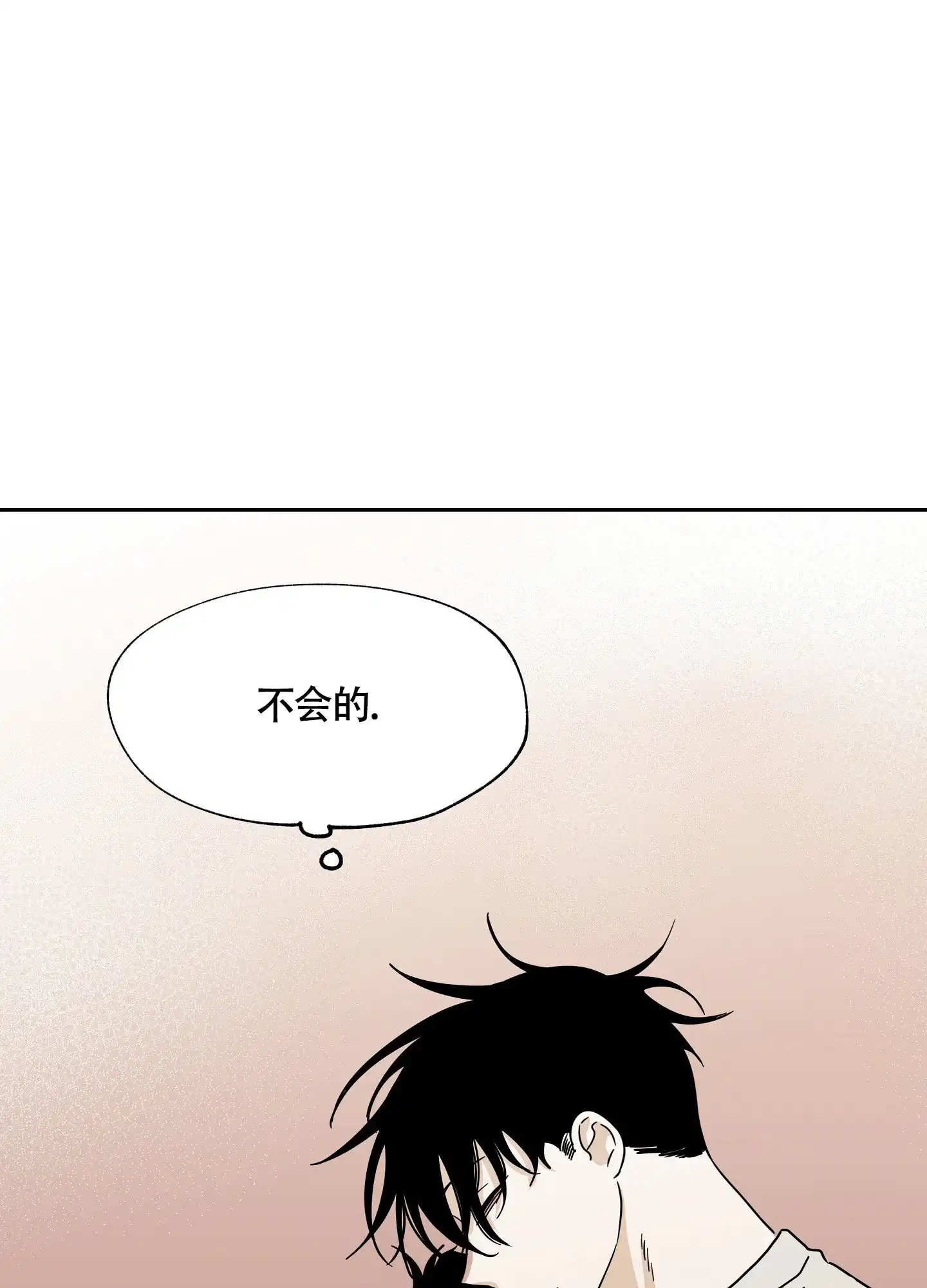《水边之夜》第37话 第32页