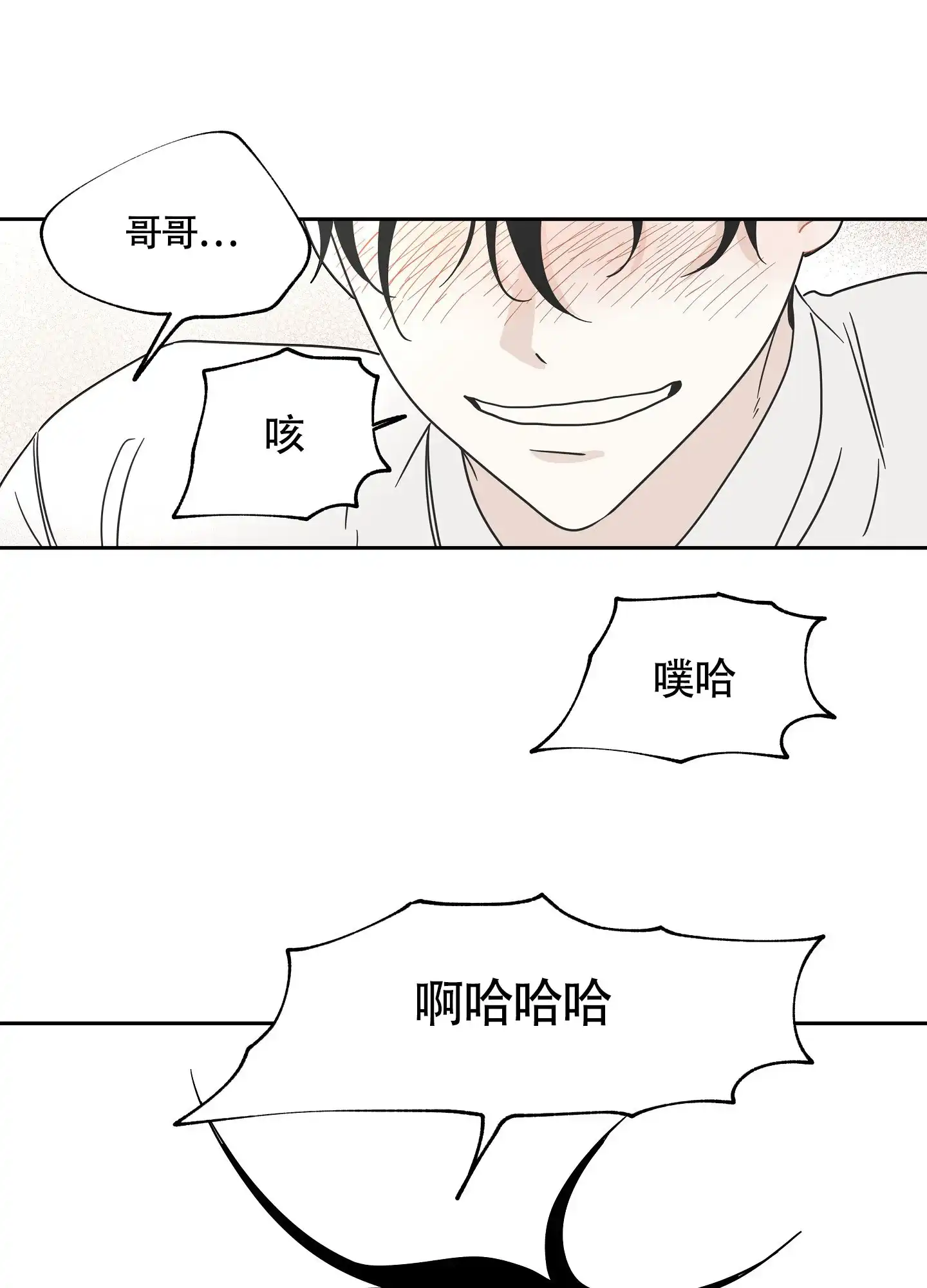 《水边之夜》第37话 第15页