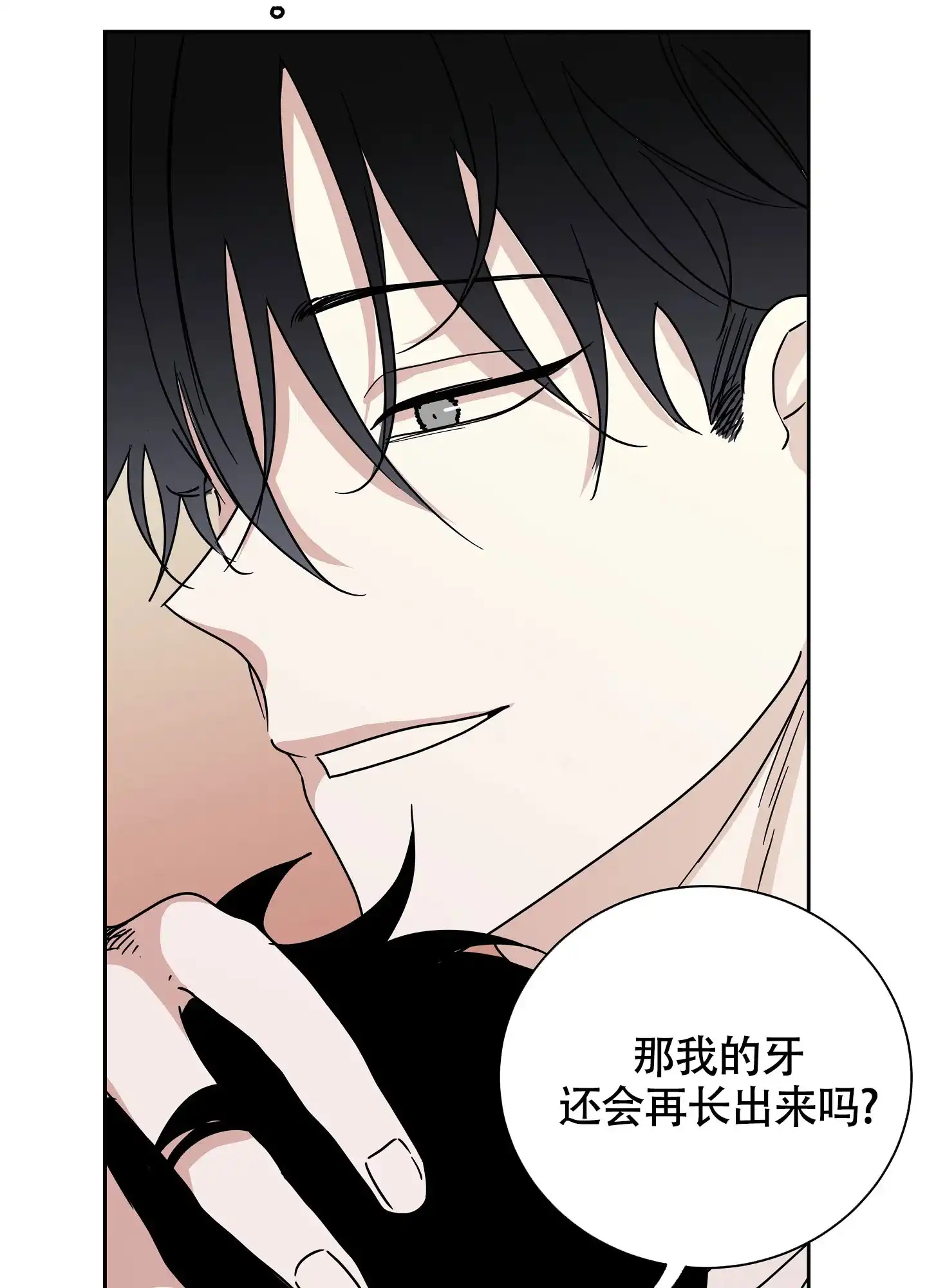 《水边之夜》第37话 第35页
