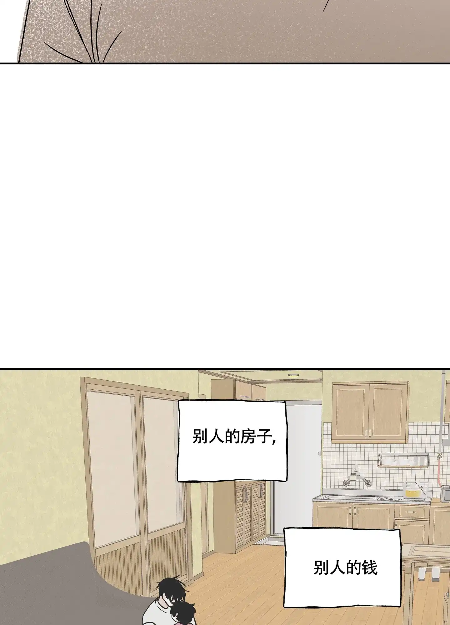 《水边之夜》第37话 第24页