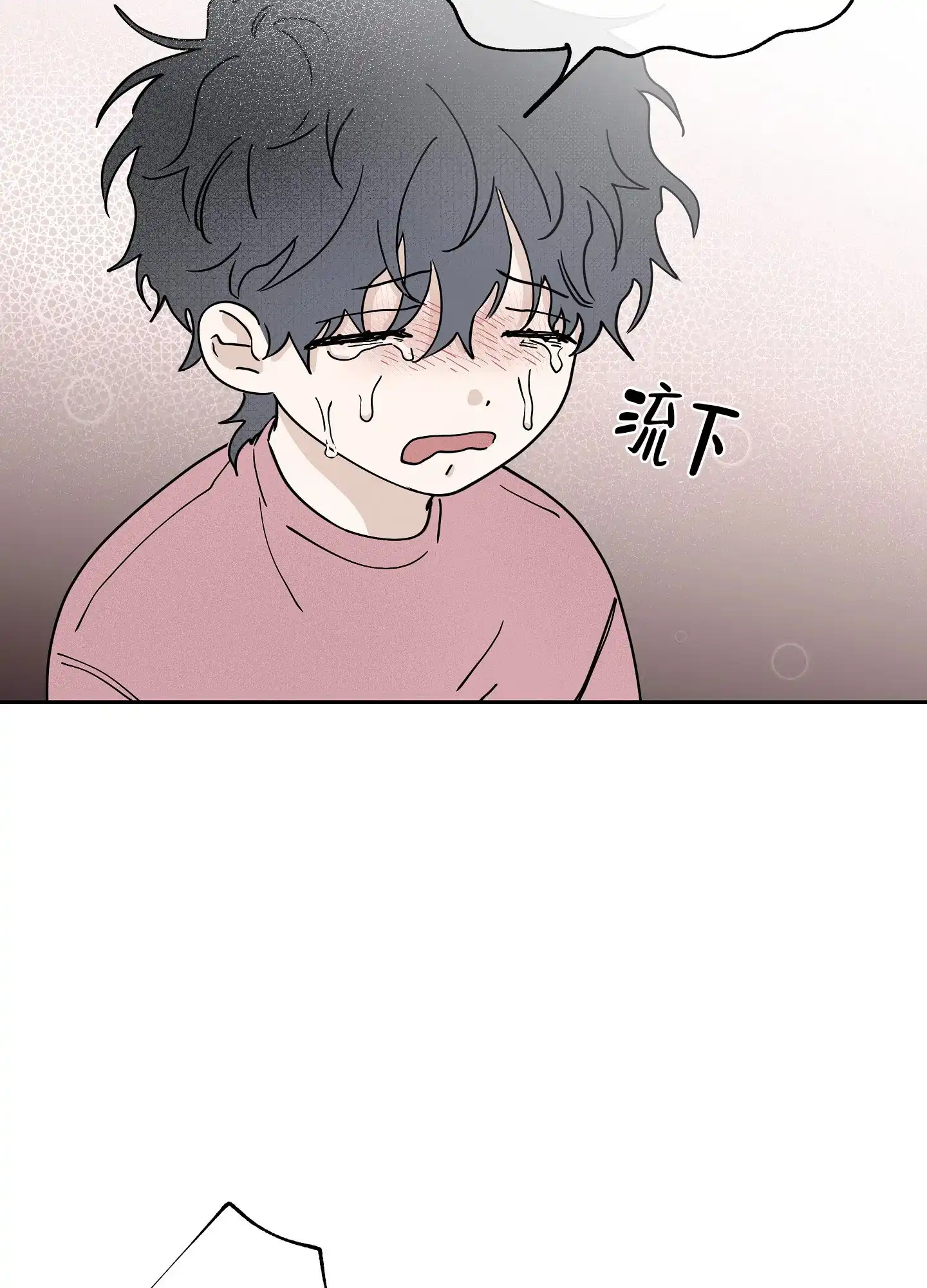 《水边之夜》第37话 第2页