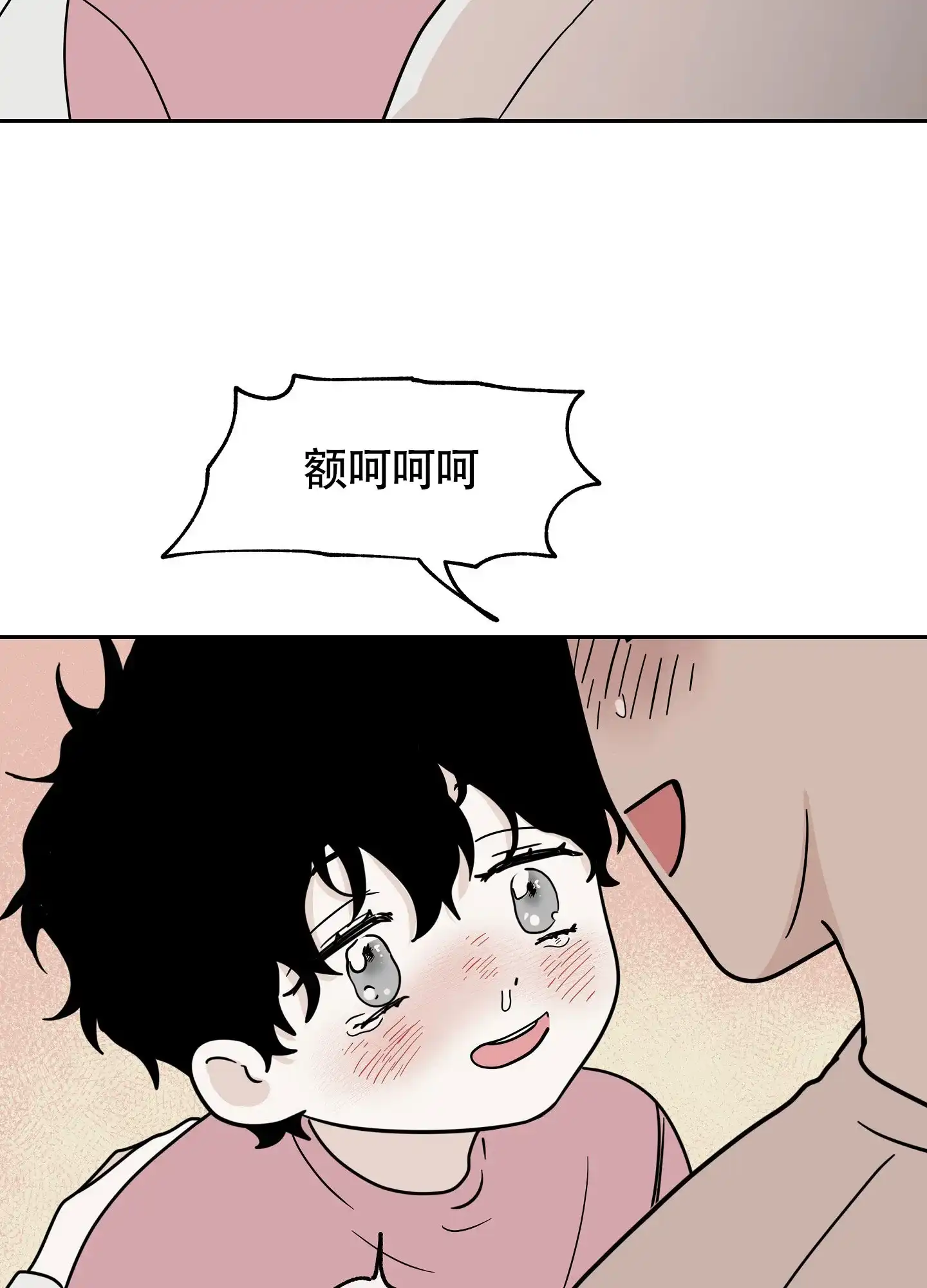 《水边之夜》第37话 第18页