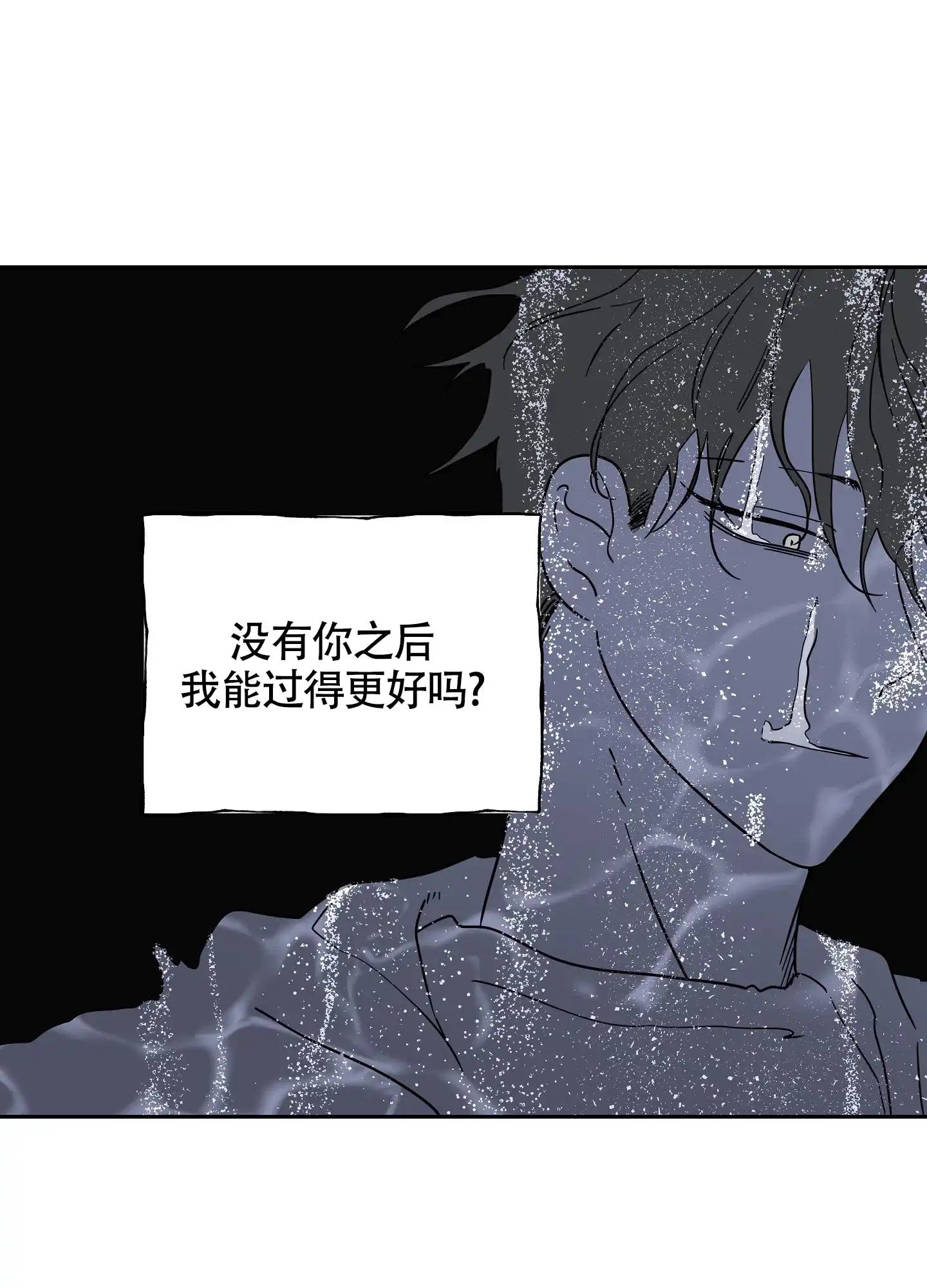 《水边之夜》第37话 第29页