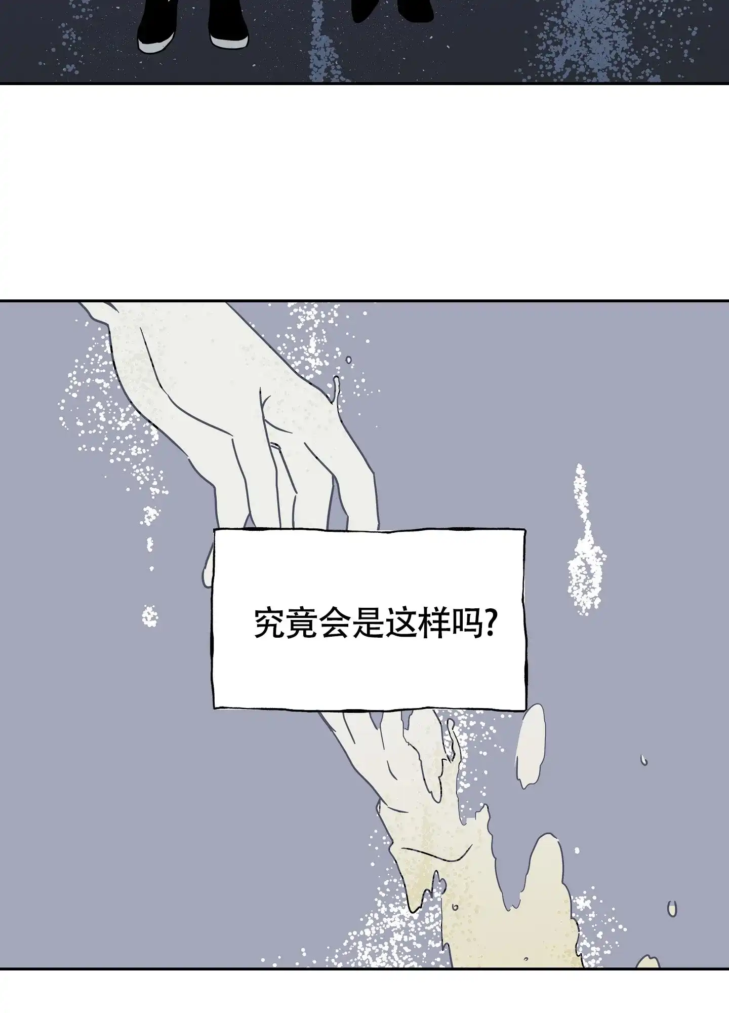 《水边之夜》第37话 第28页