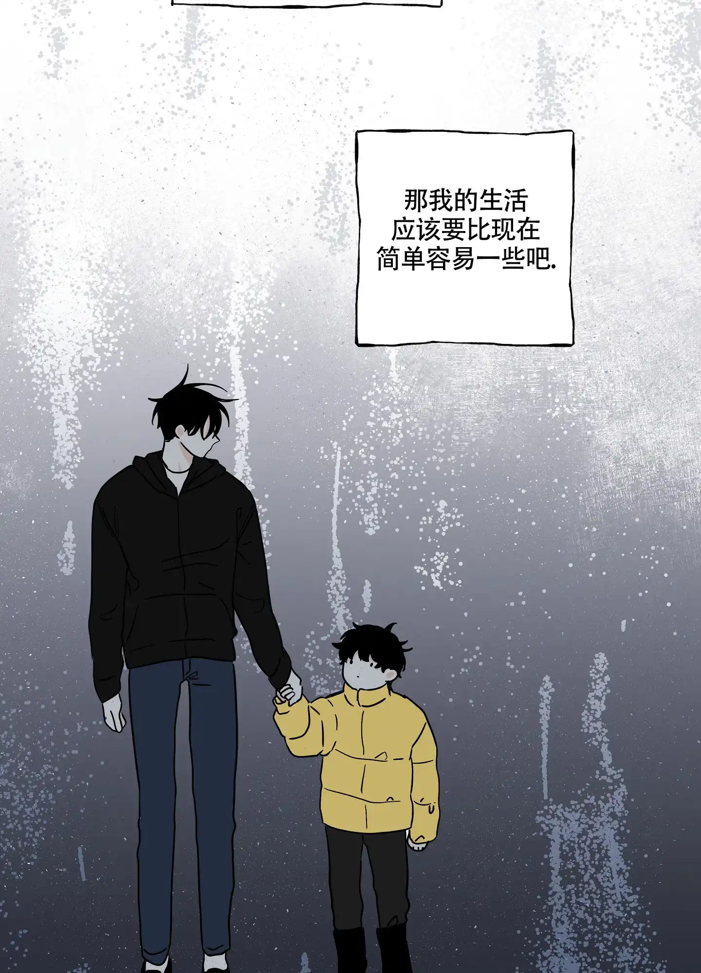 《水边之夜》第37话 第27页