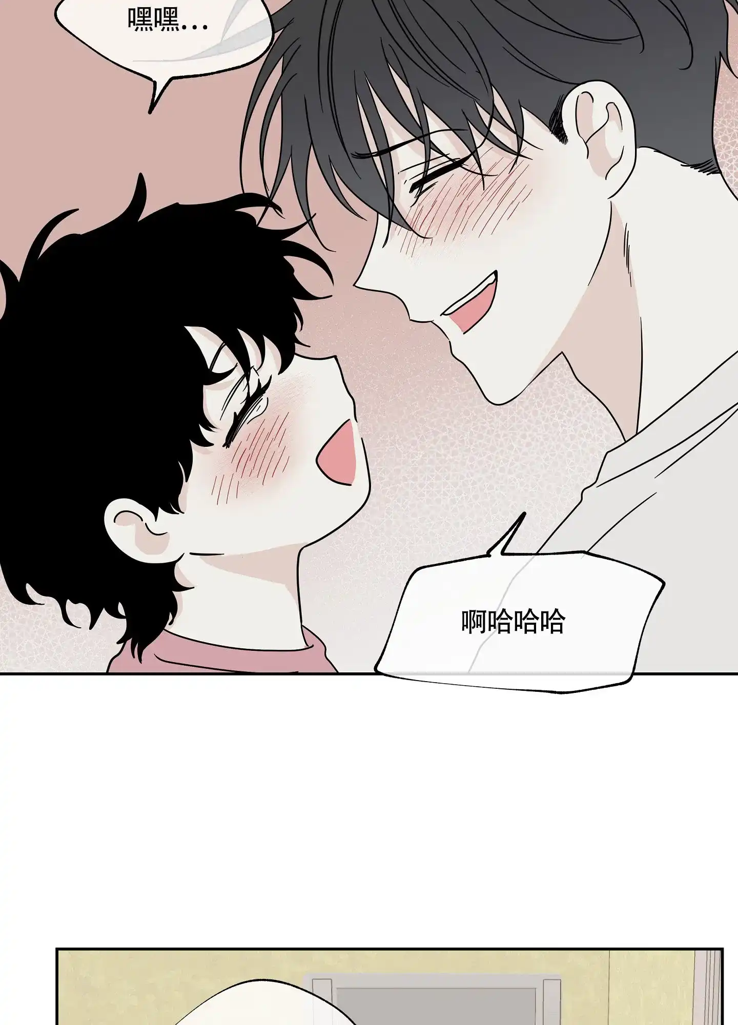 《水边之夜》第37话 第20页