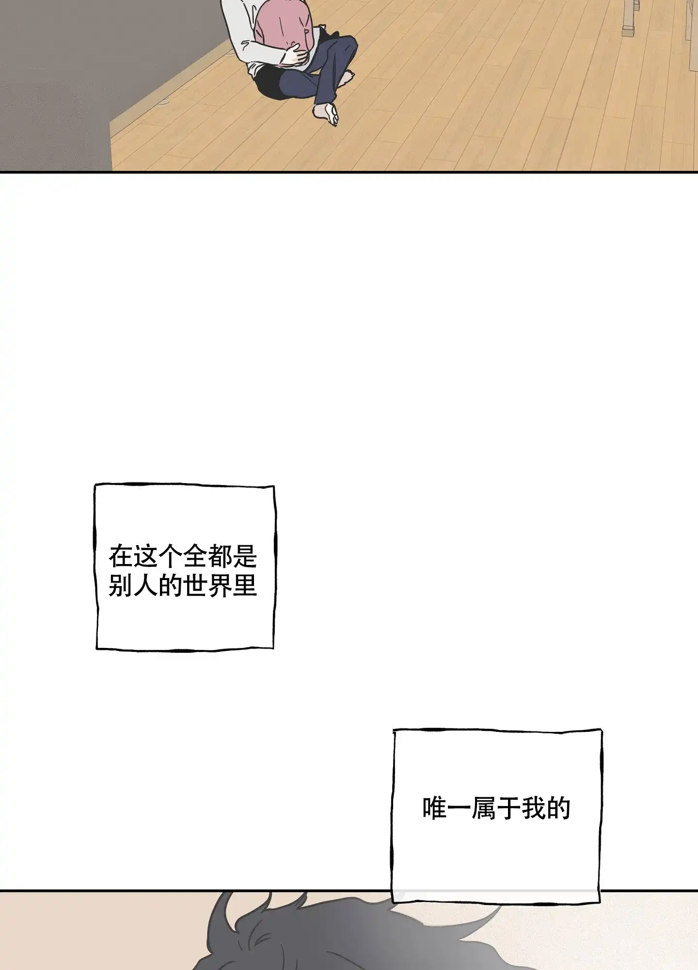 《水边之夜》第37话 第25页