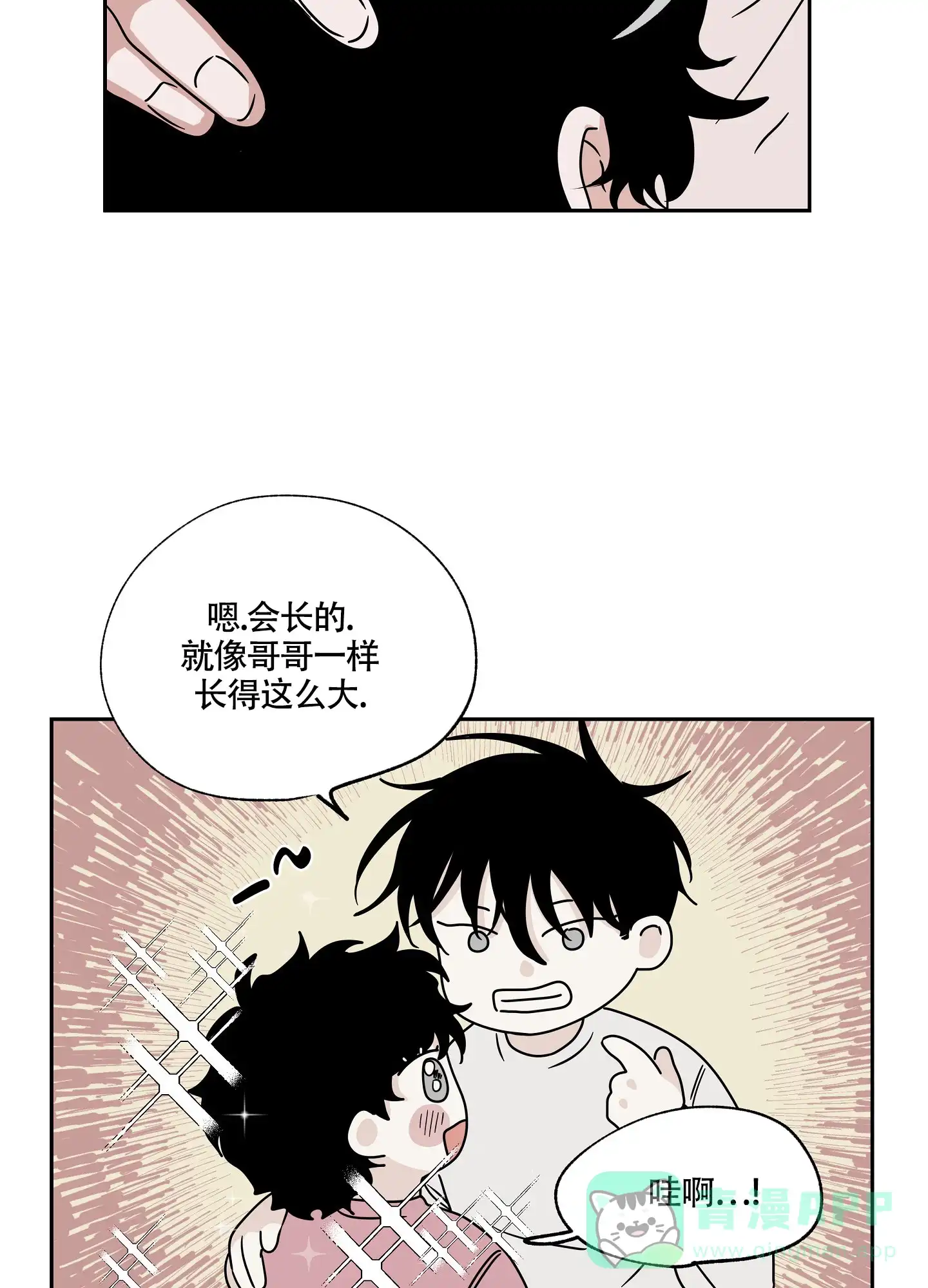 《水边之夜》第37话 第36页