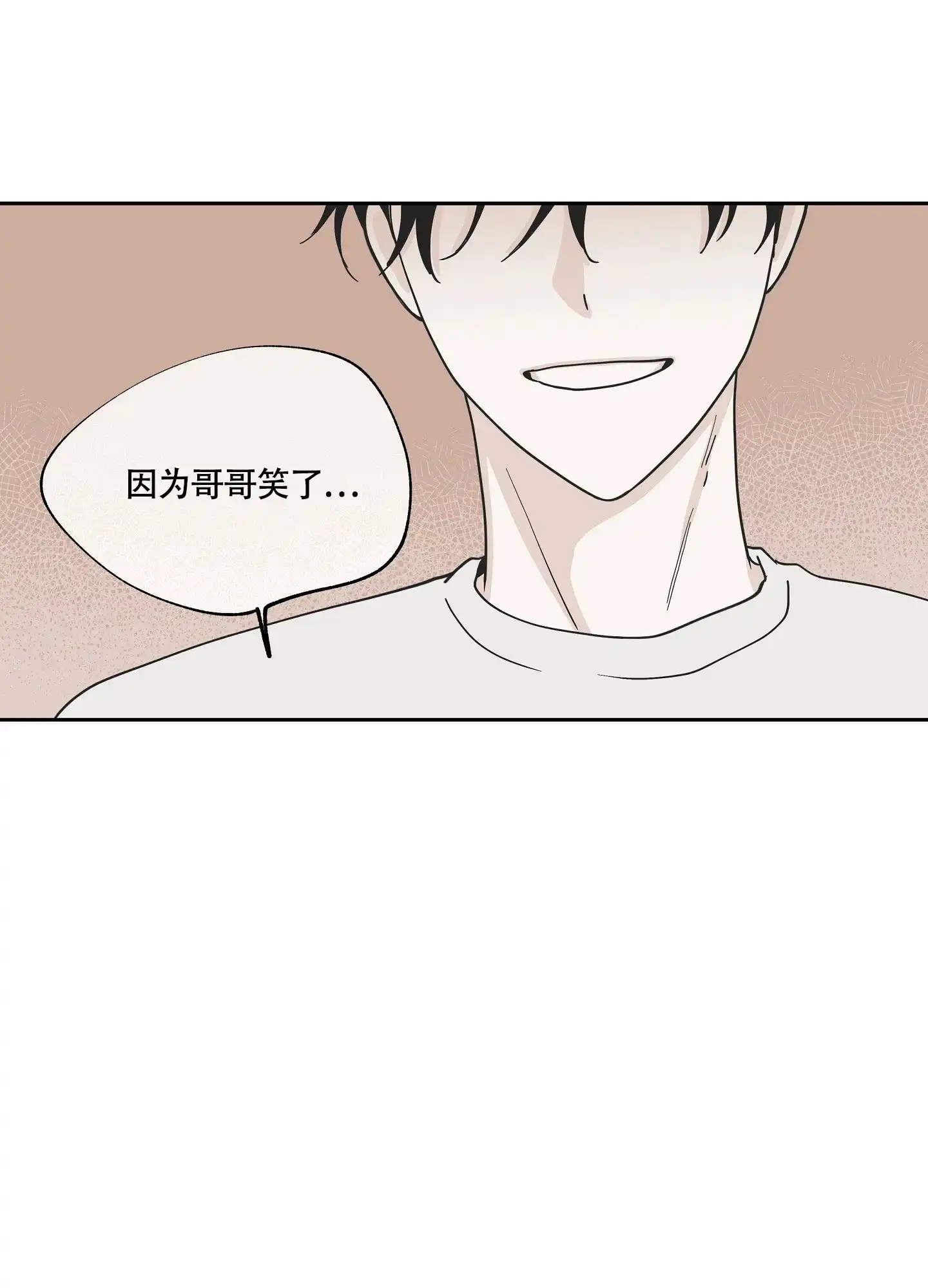 《水边之夜》第37话 第22页