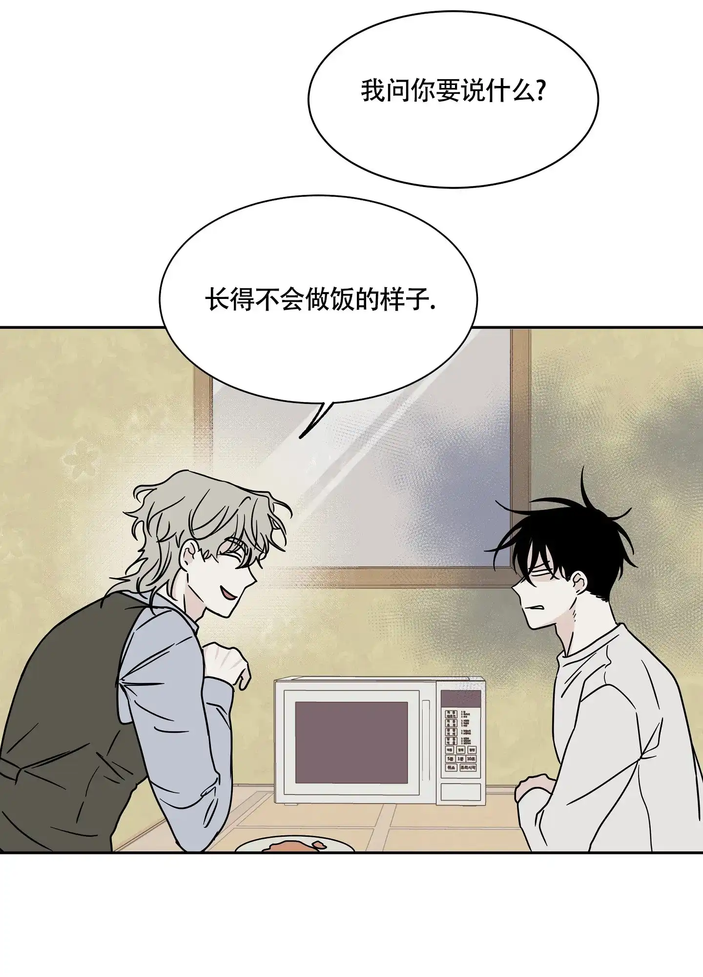 《水边之夜》第38话 第18页
