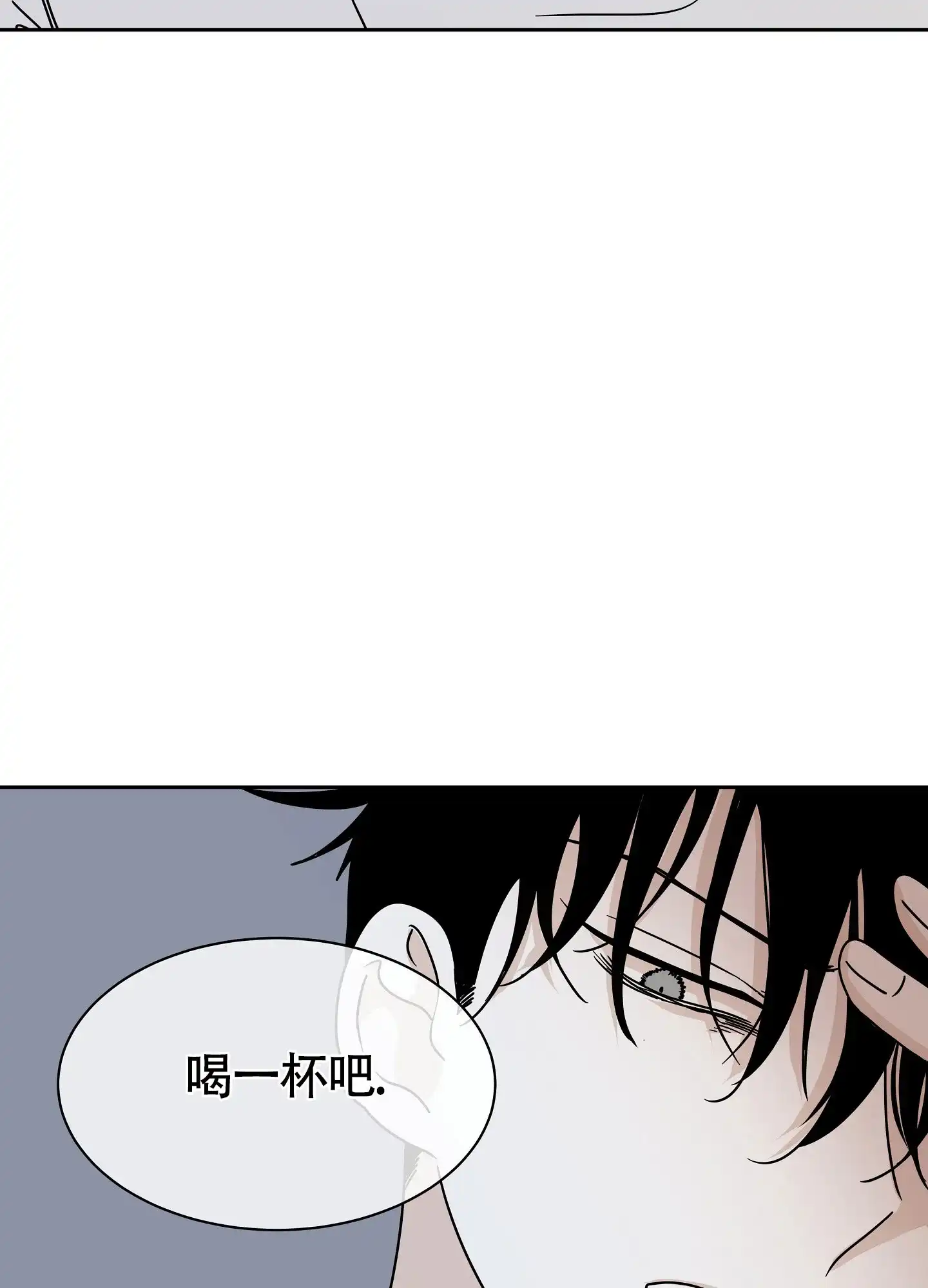 《水边之夜》第38话 第20页