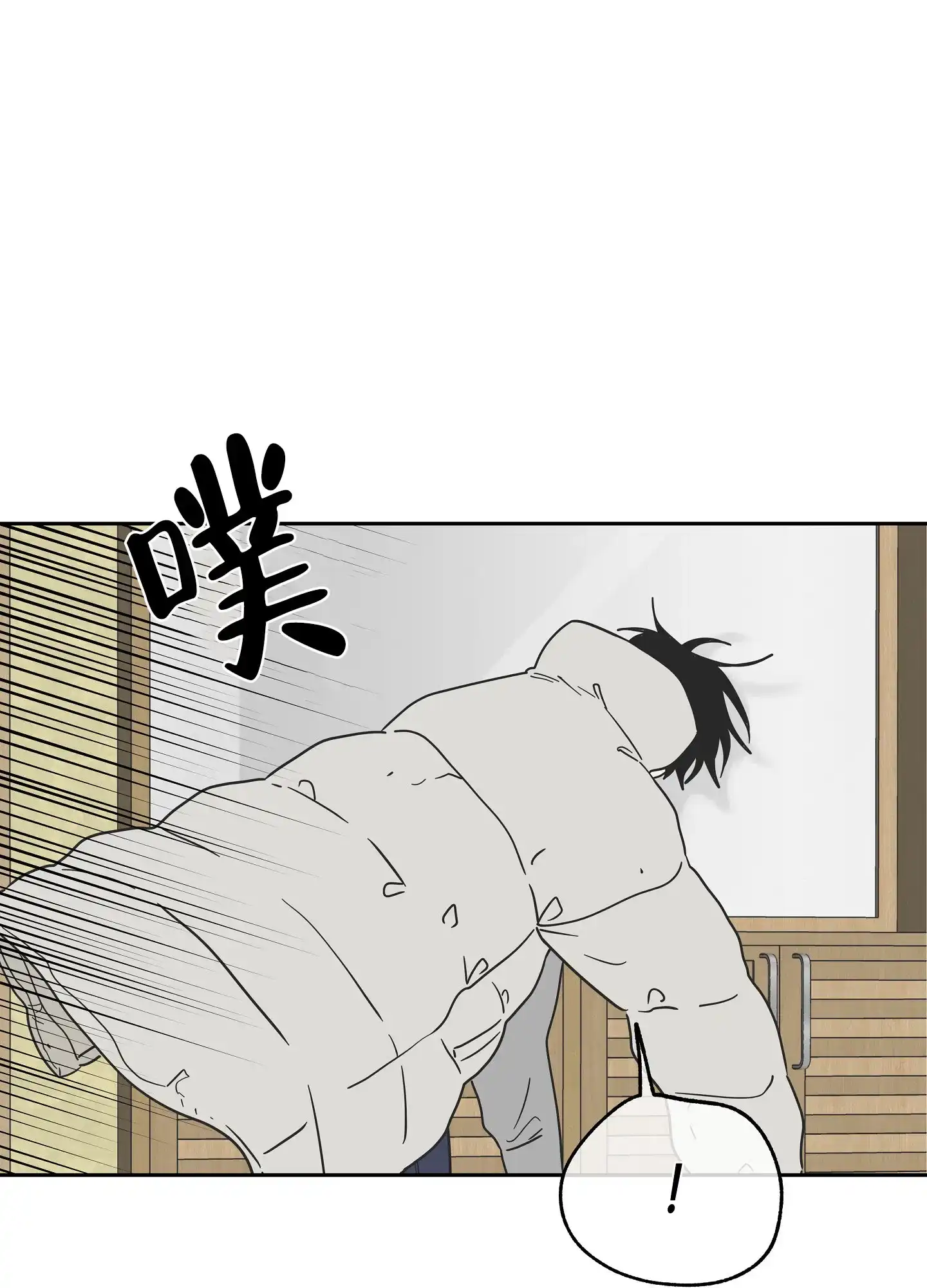 《水边之夜》第38话 第27页