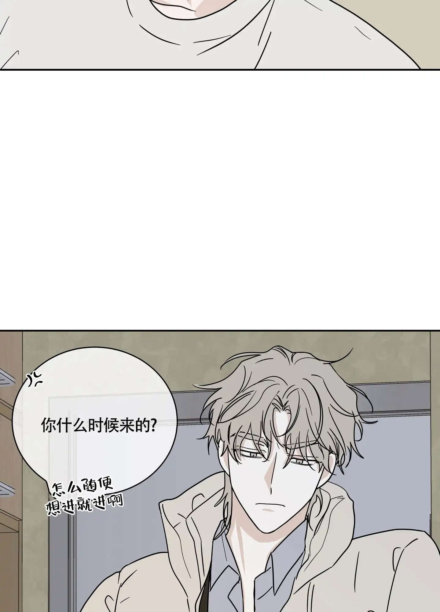 《水边之夜》第38话 第9页