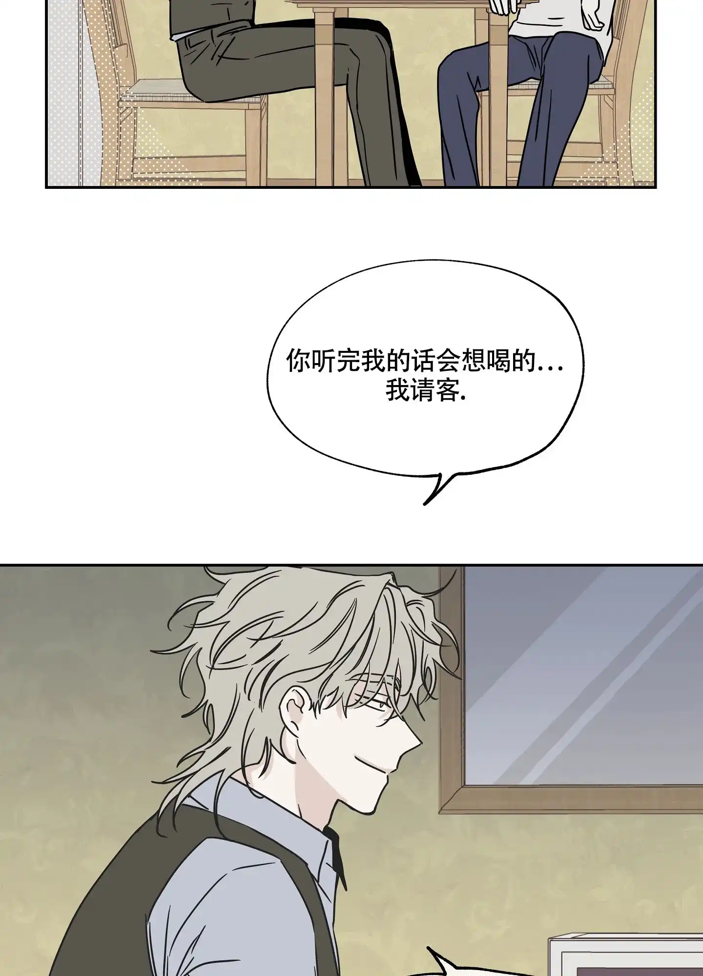 《水边之夜》第38话 第22页