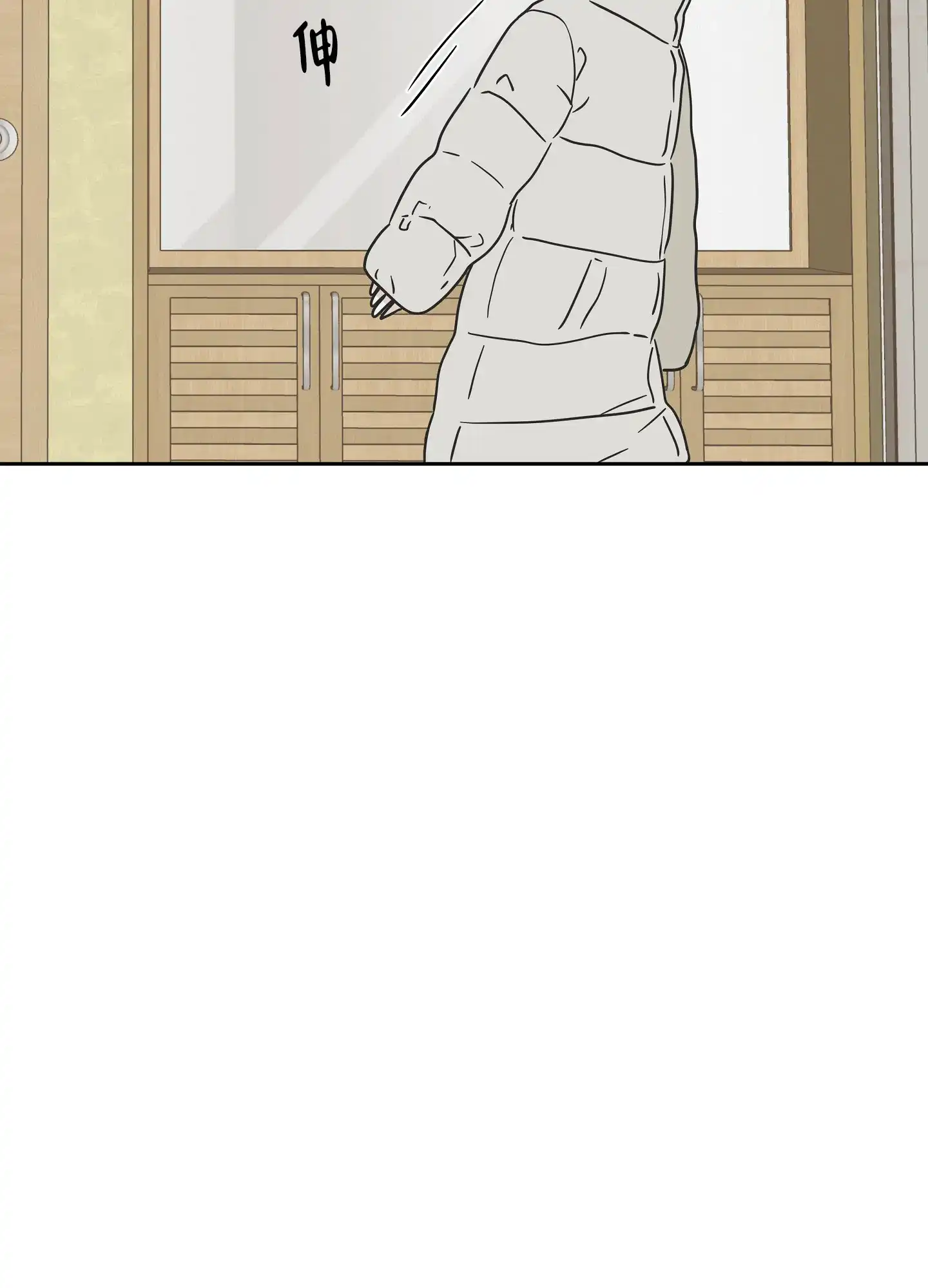 《水边之夜》第38话 第32页