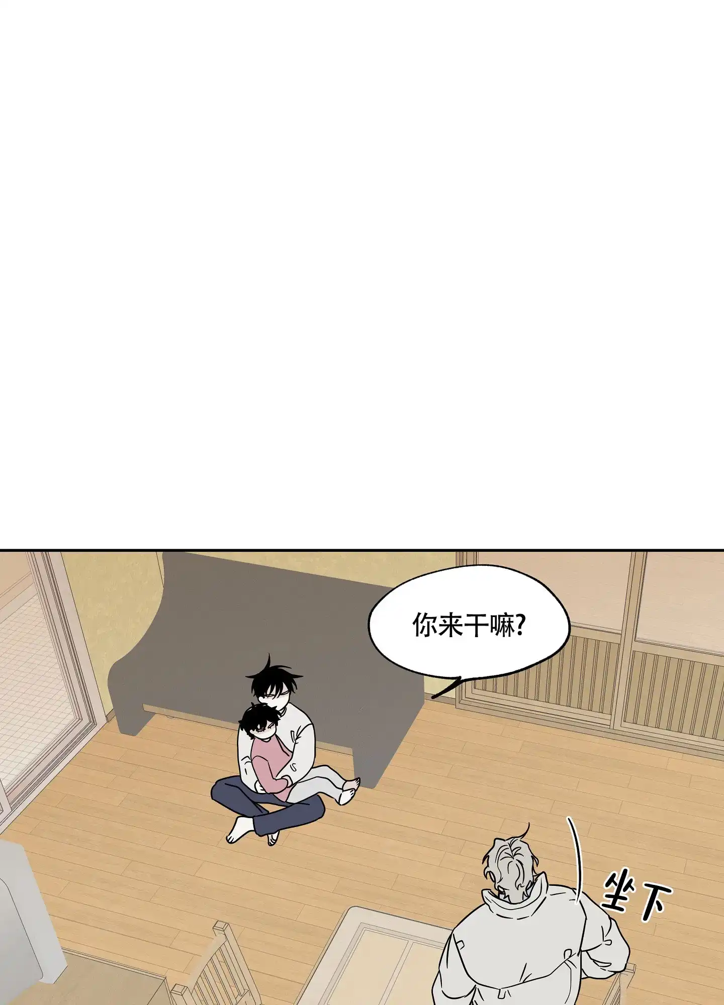 《水边之夜》第38话 第13页