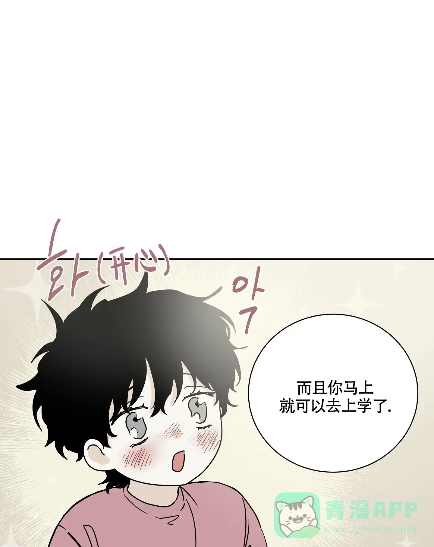 《水边之夜》第38话 第1页